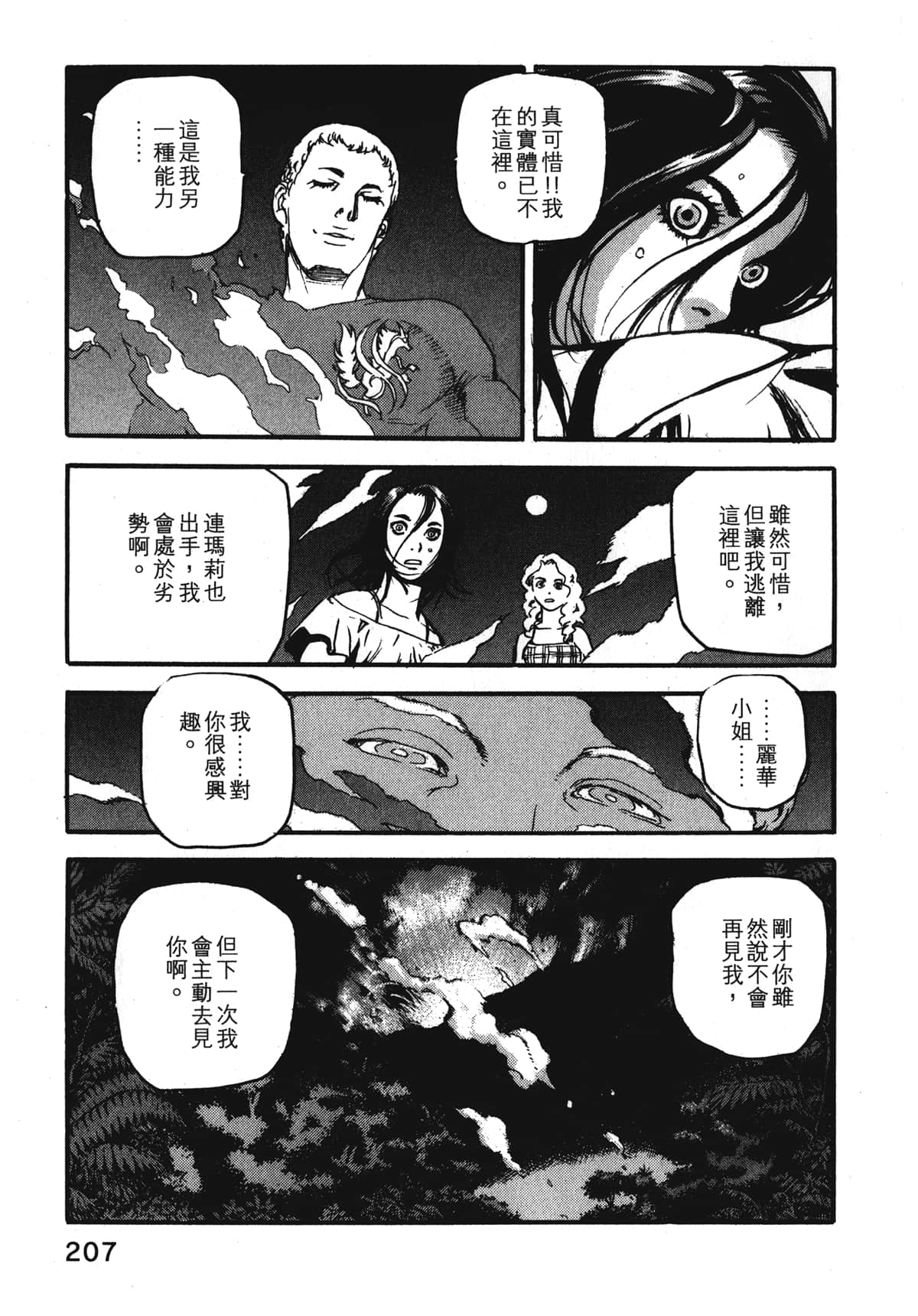 Page 209