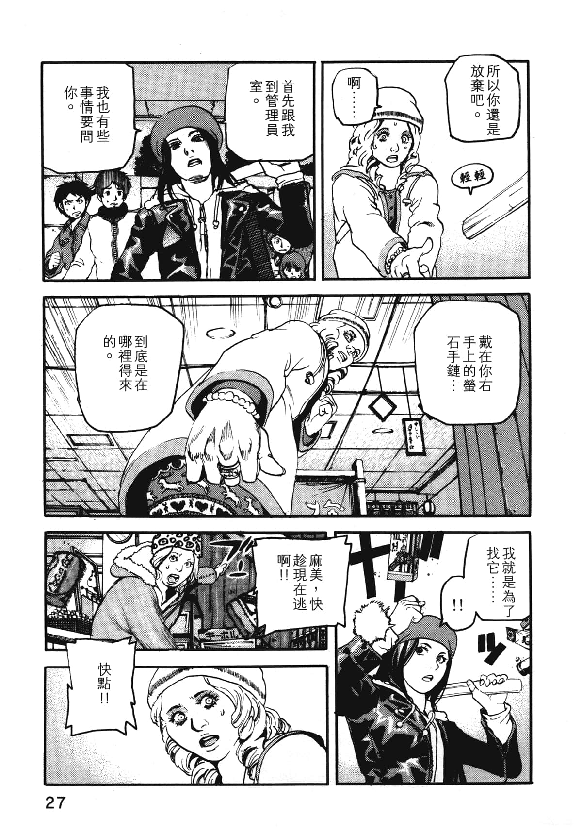 Page 29
