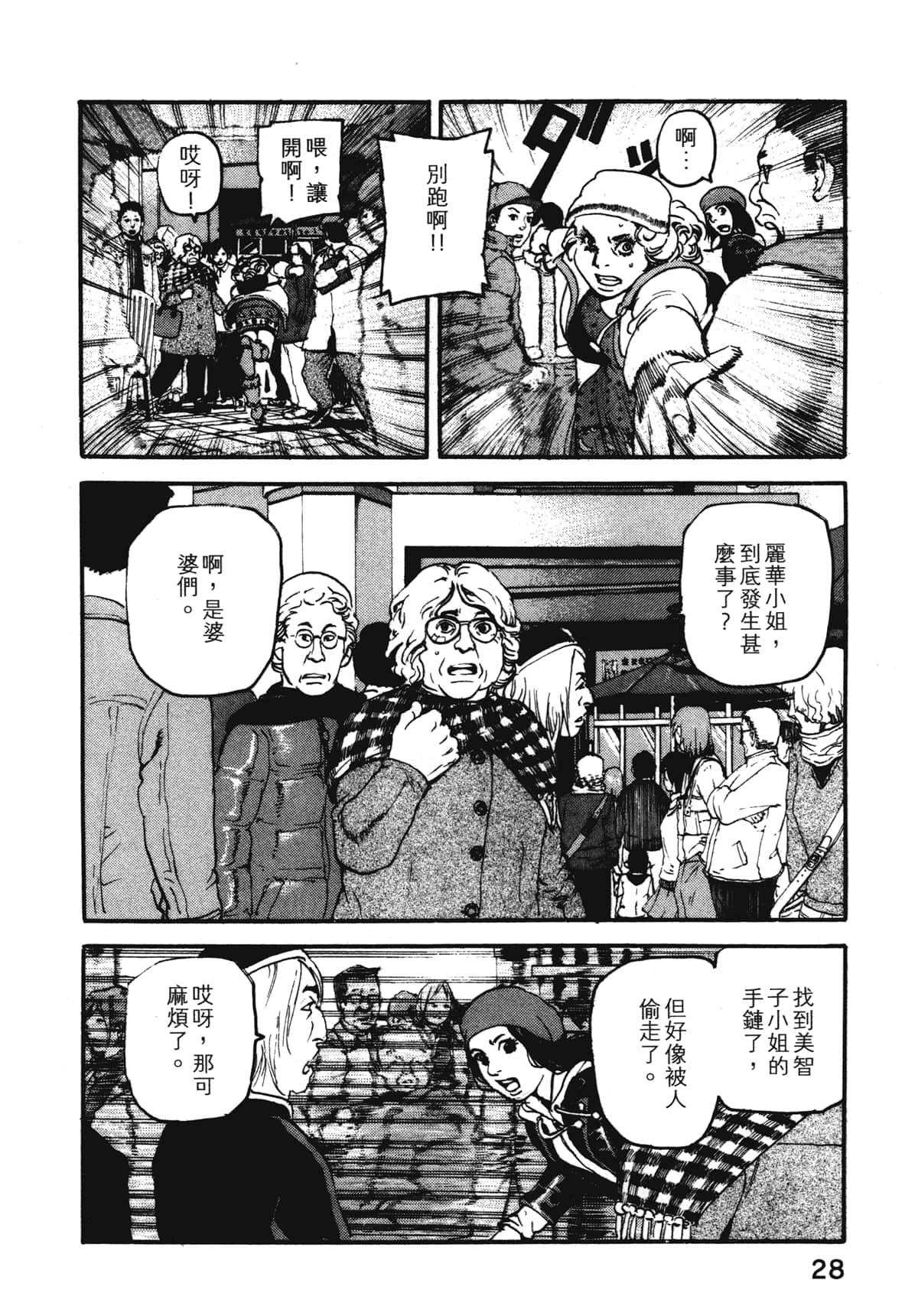 Page 30