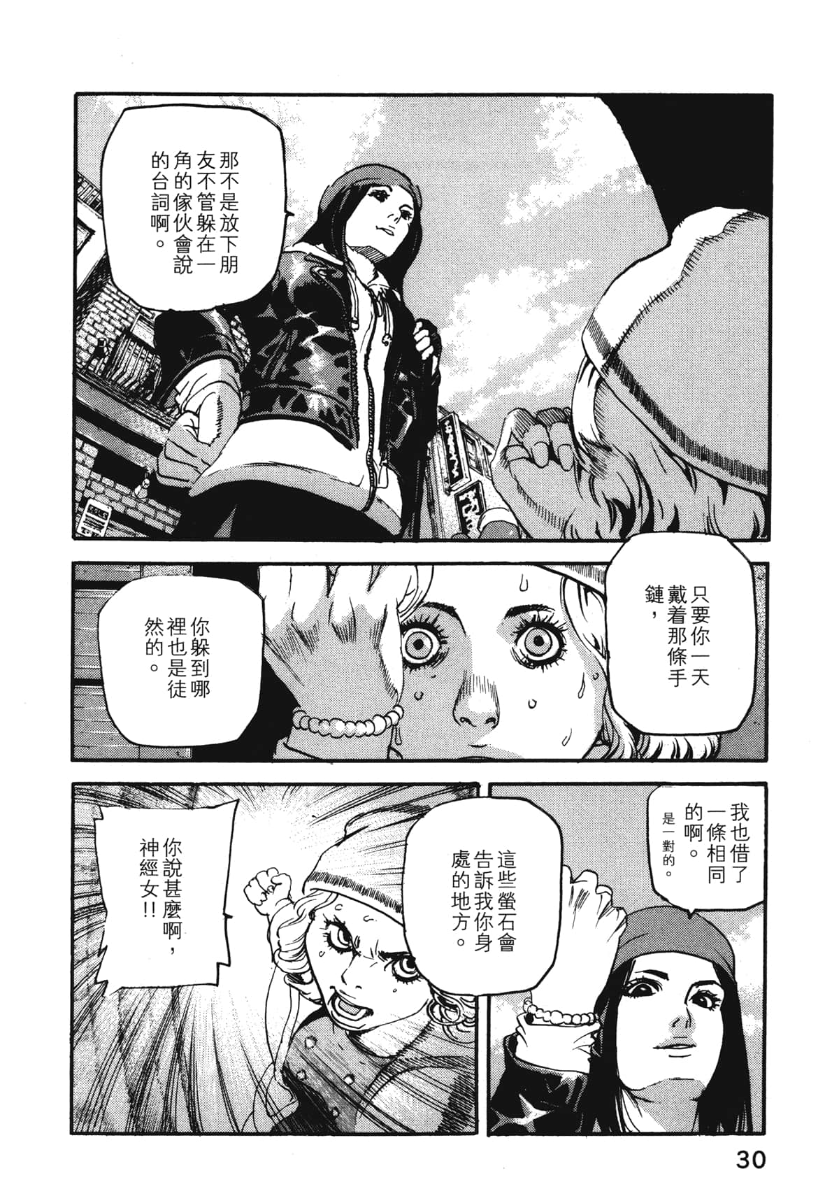 Page 32
