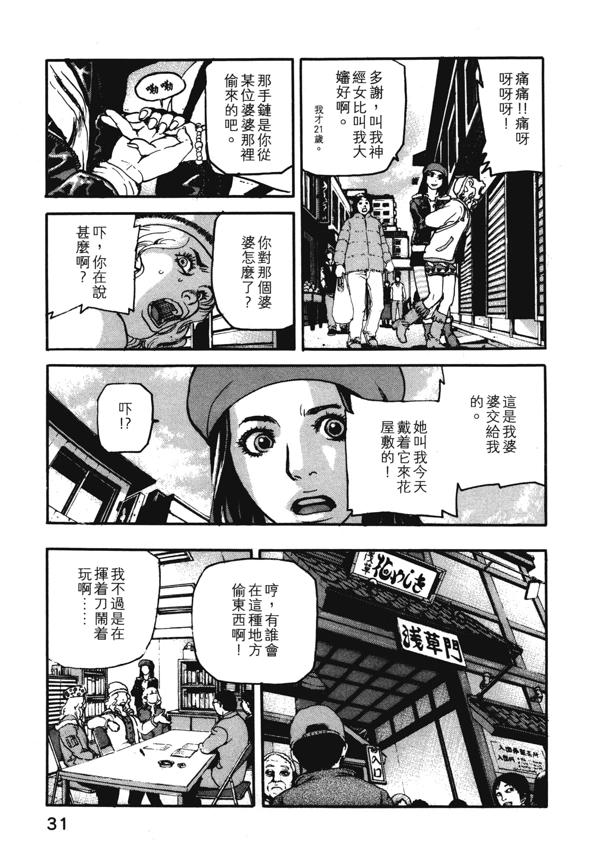 Page 33