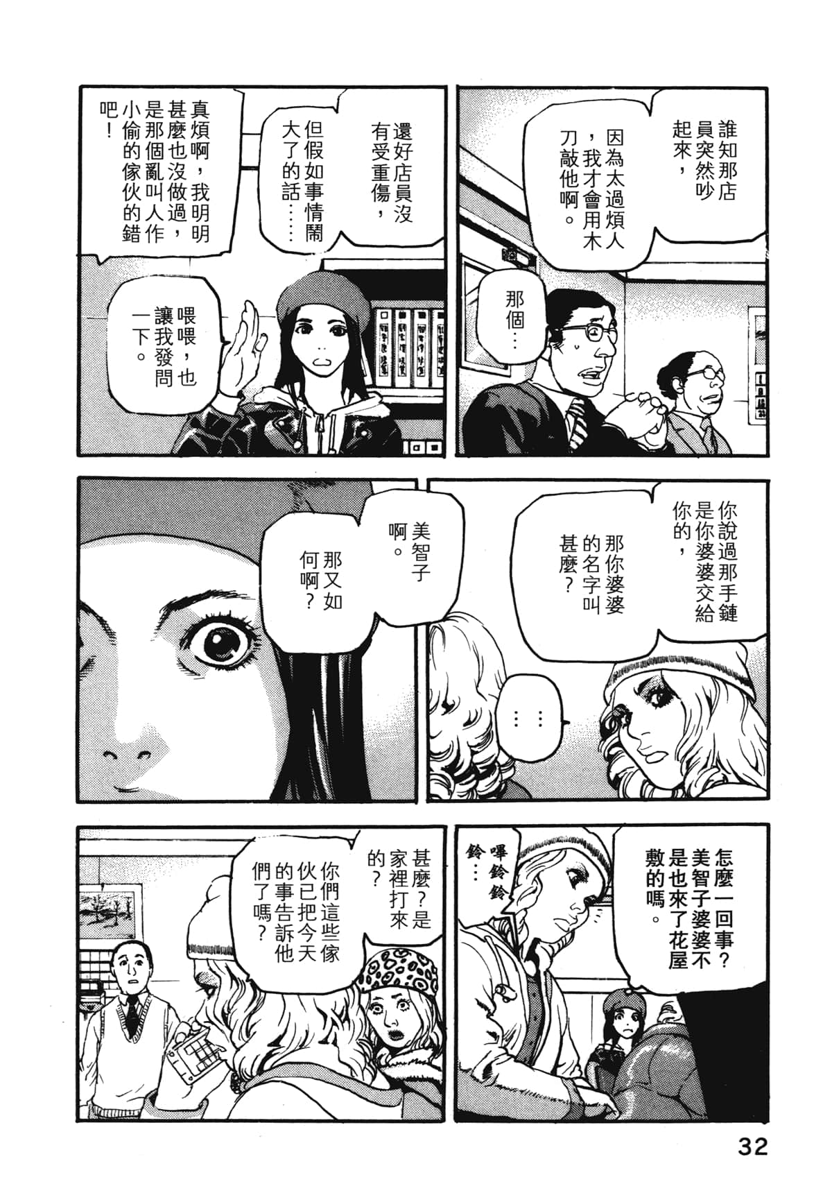 Page 34