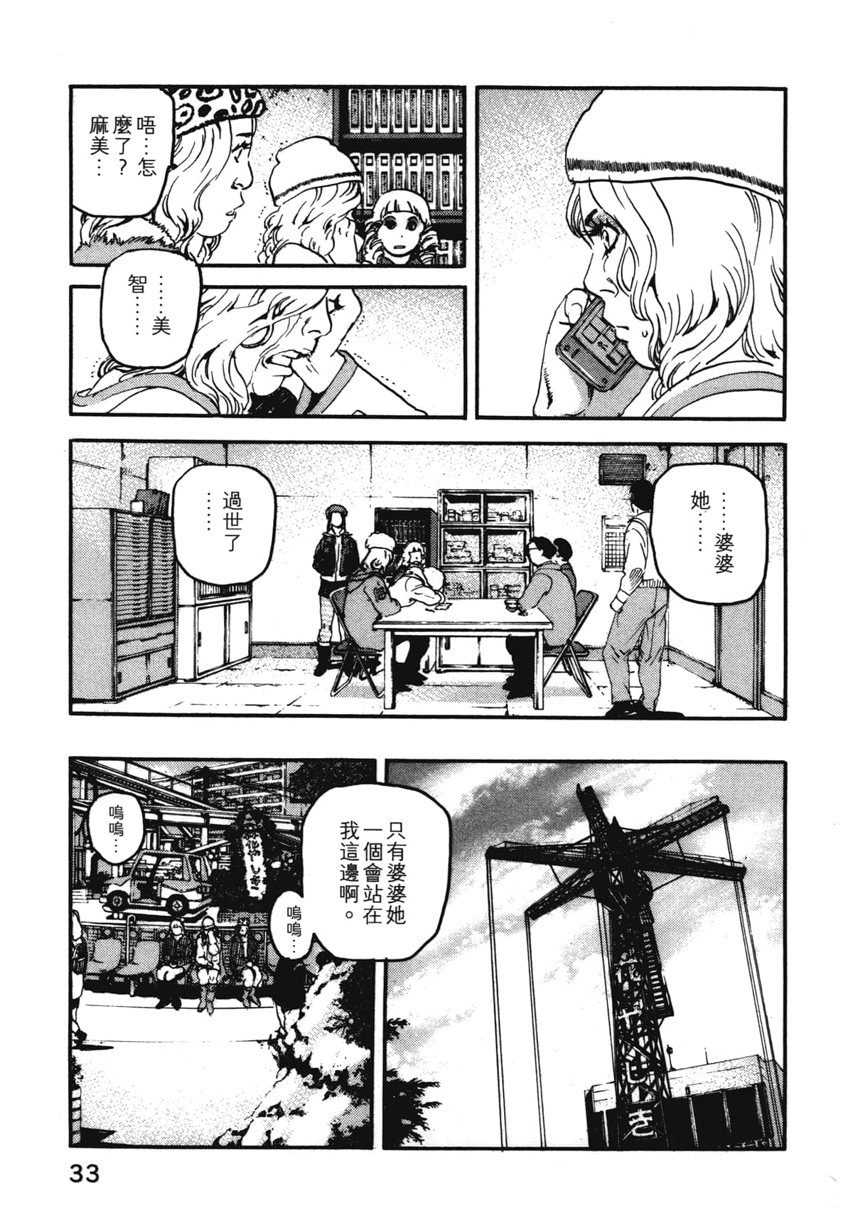Page 35