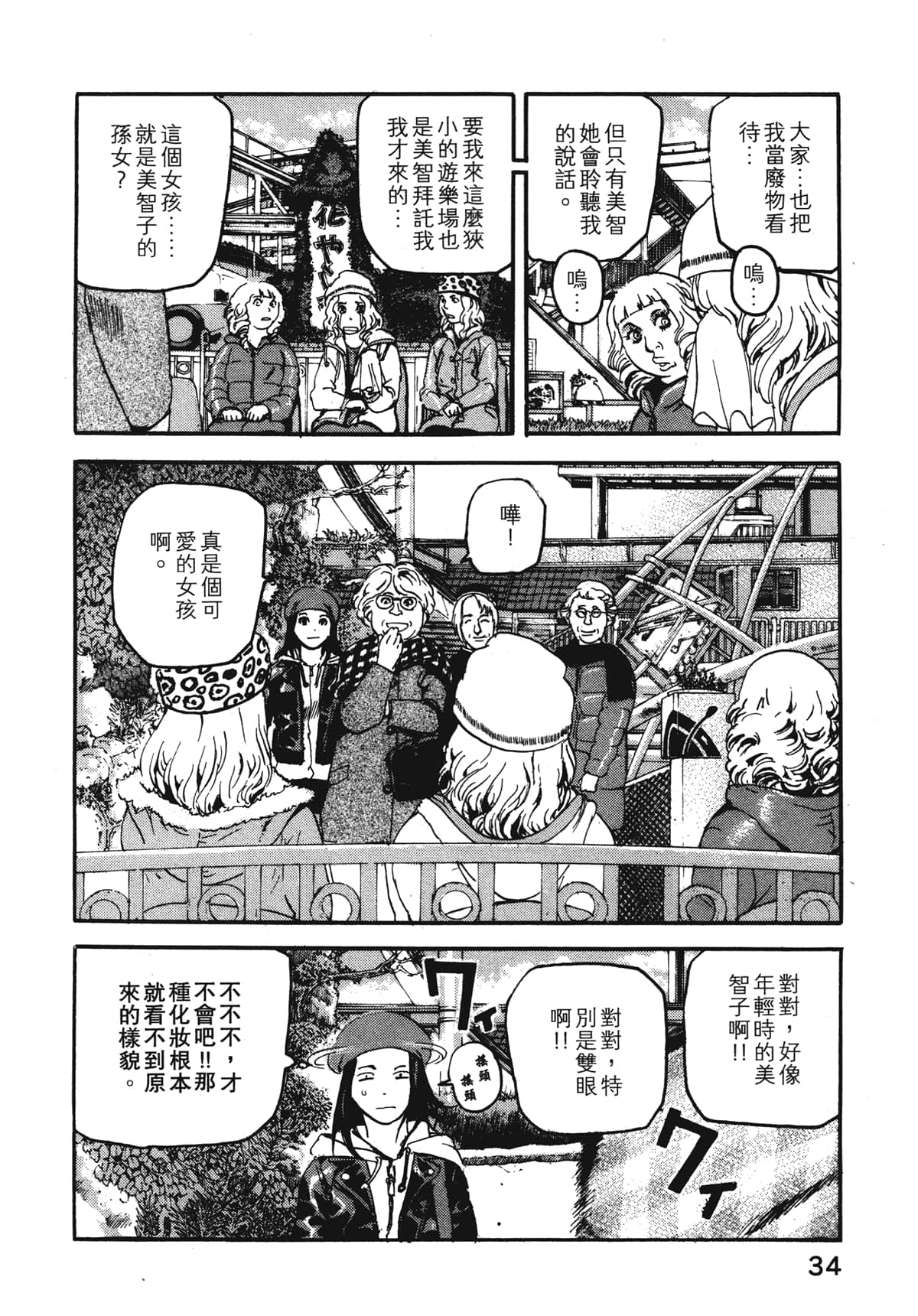 Page 36