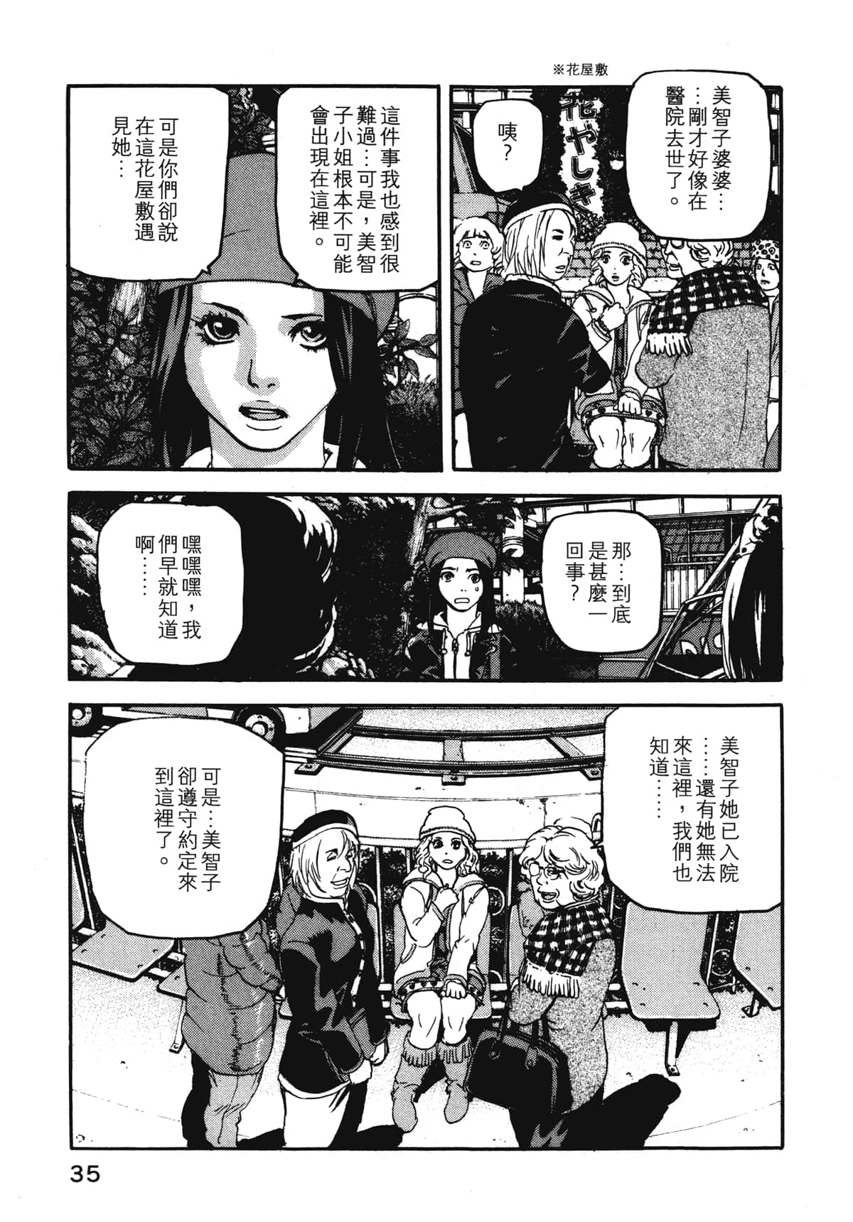 Page 37