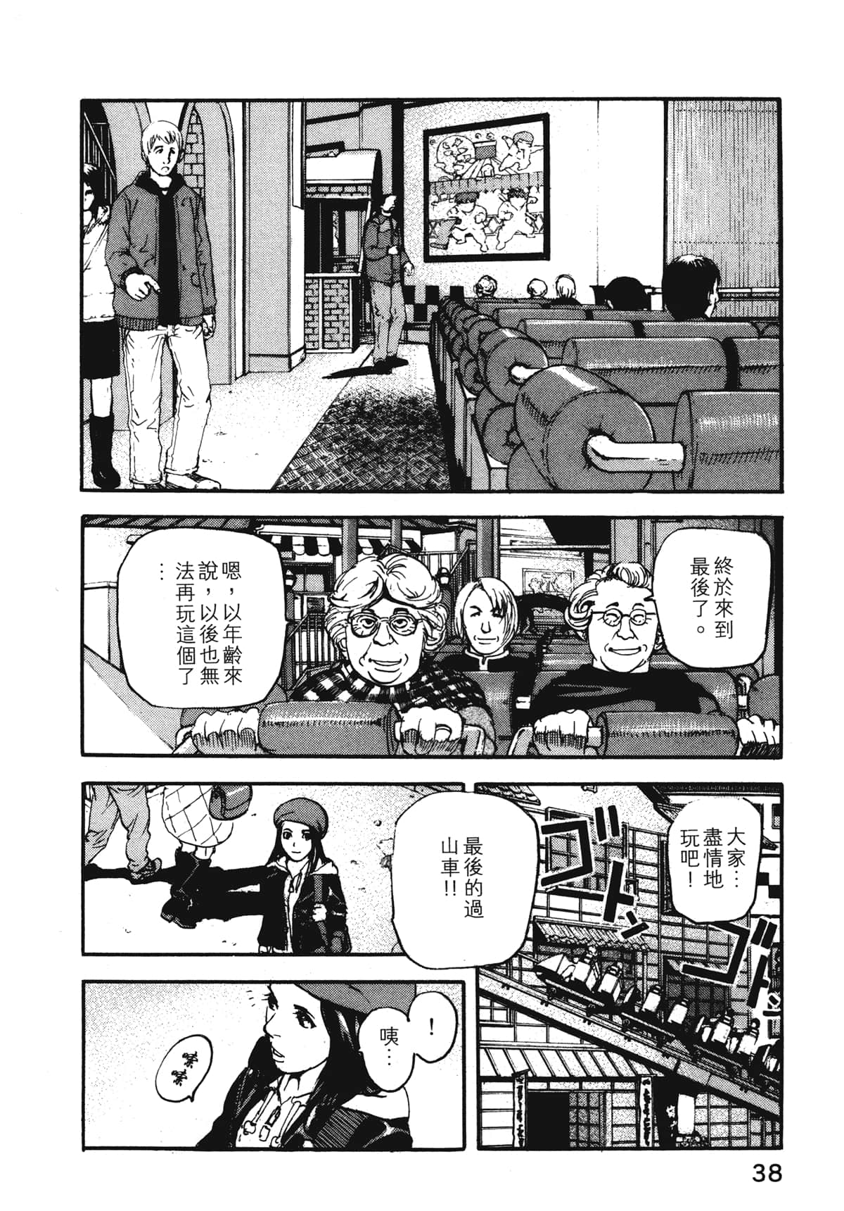 Page 40