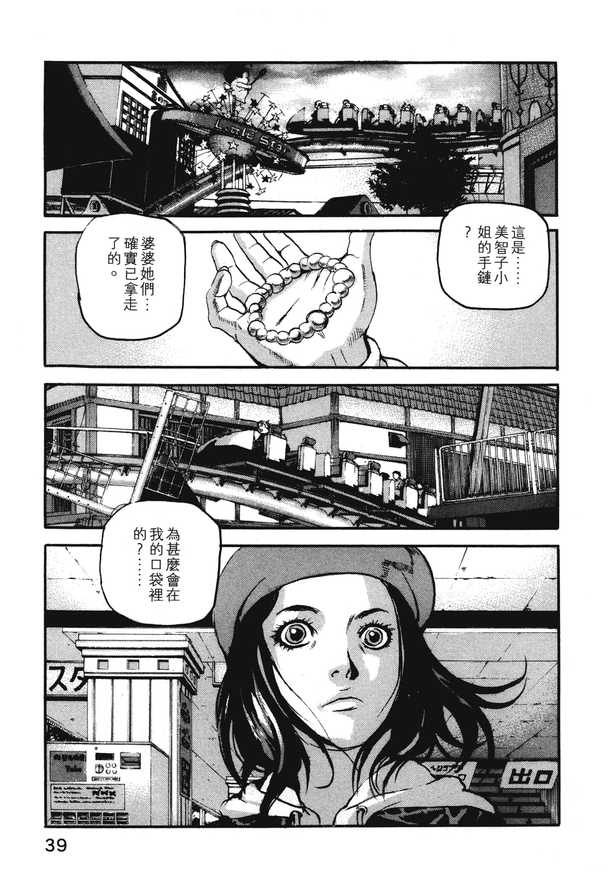Page 41