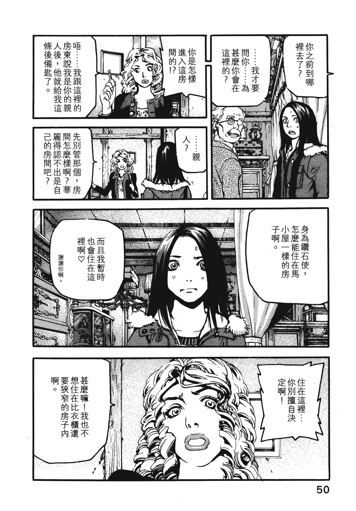 Page 52