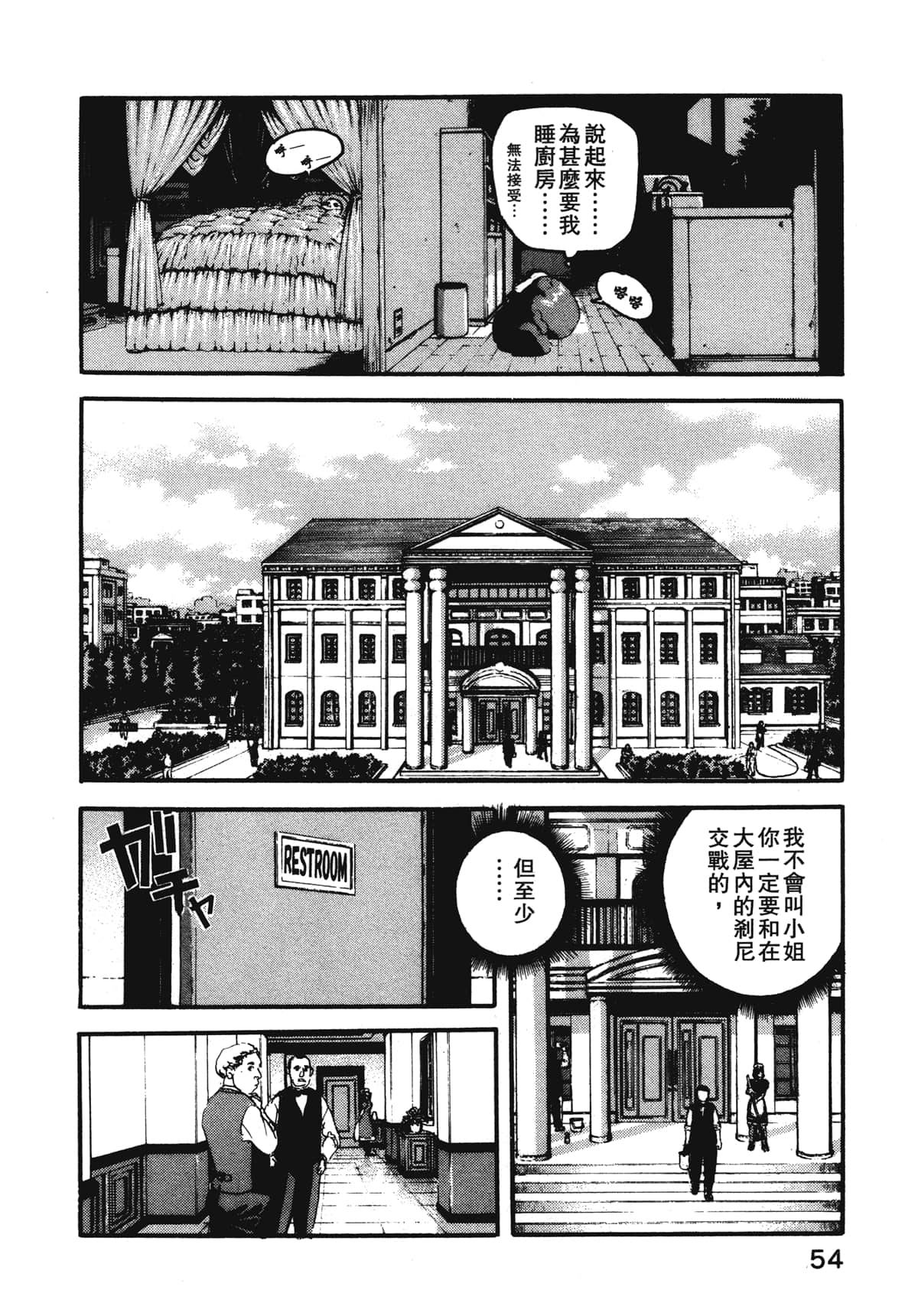 Page 56