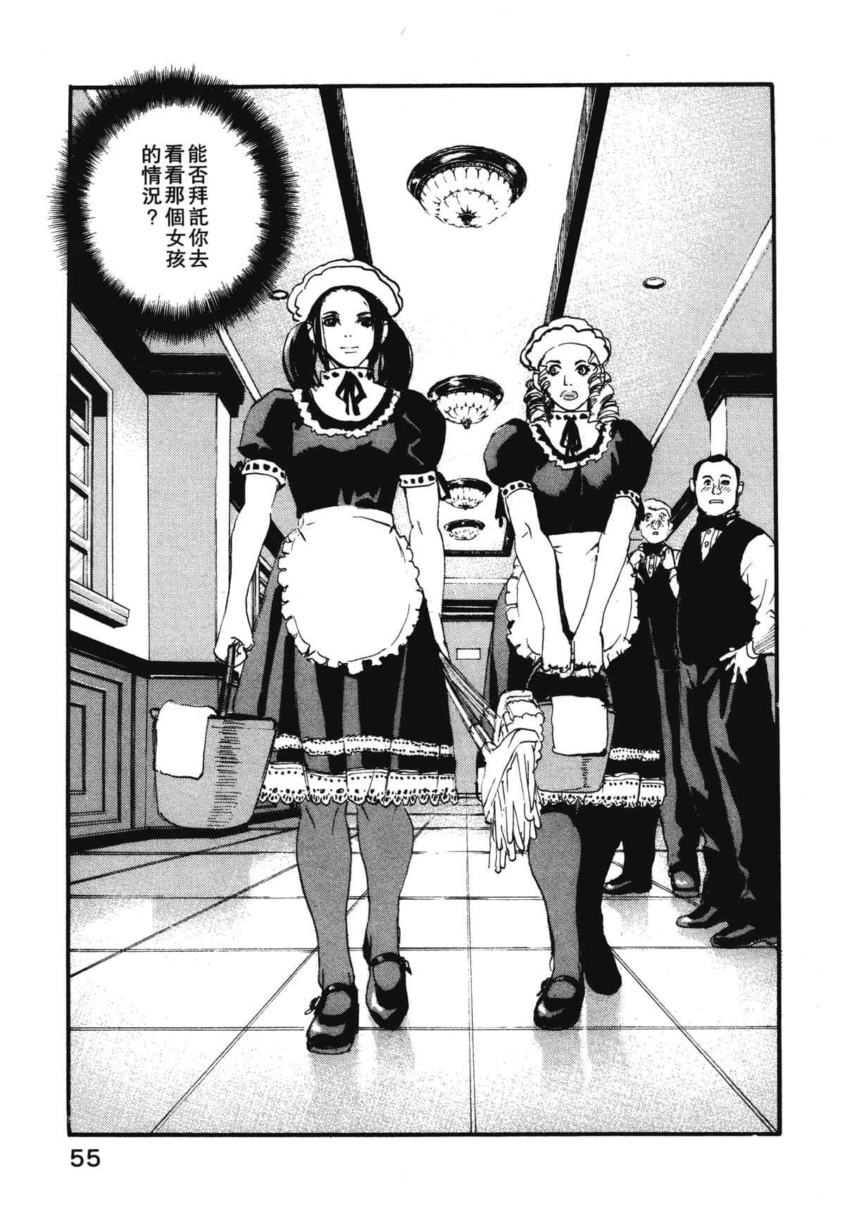 Page 57
