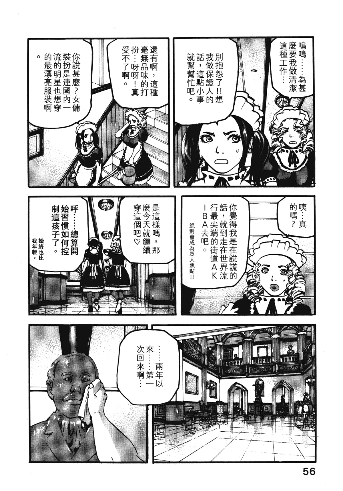 Page 58