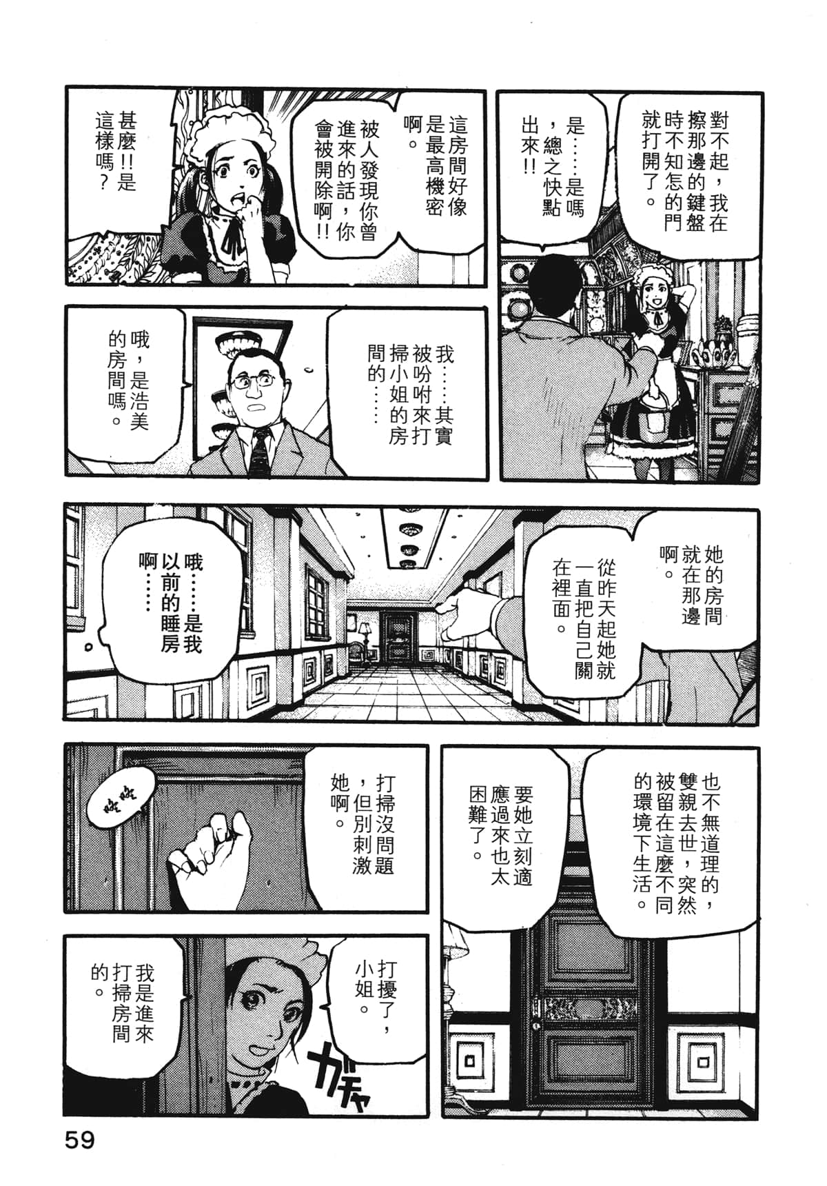 Page 61