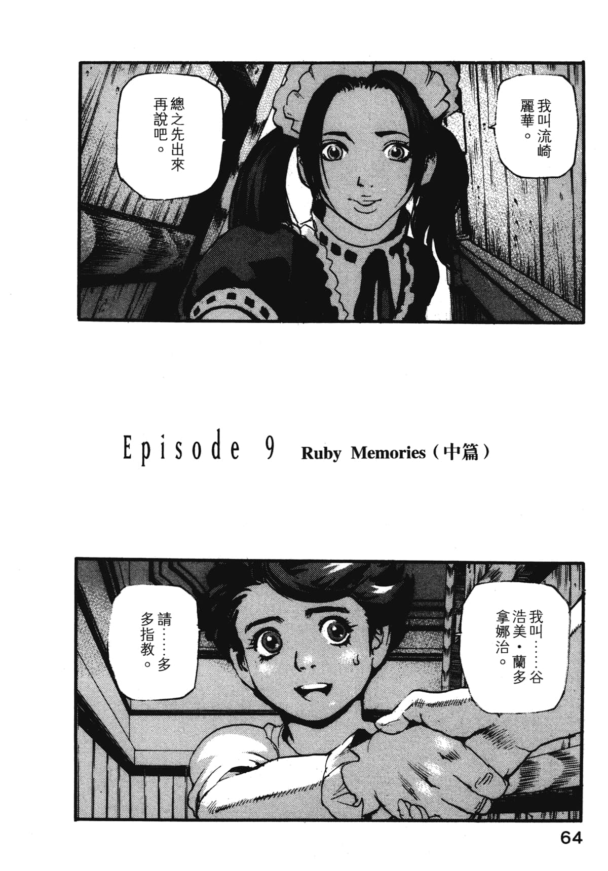Page 66