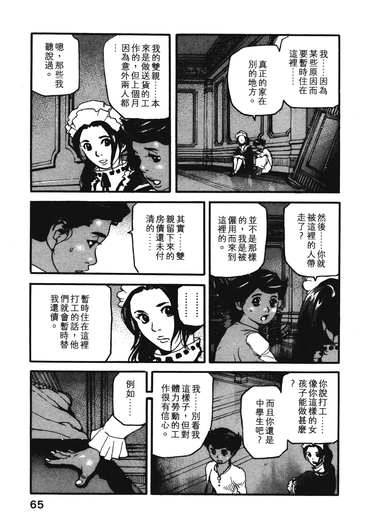 Page 67