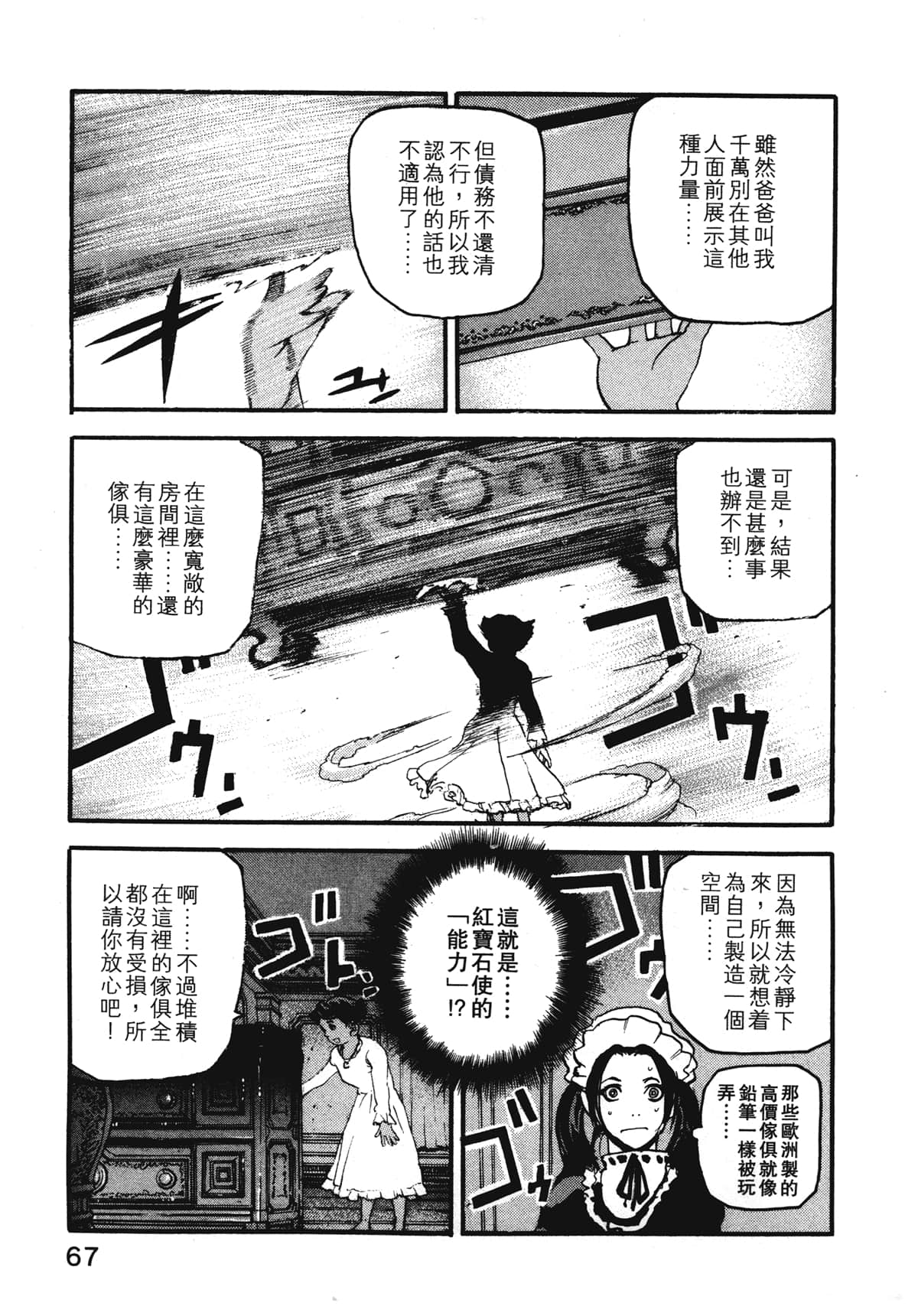 Page 69