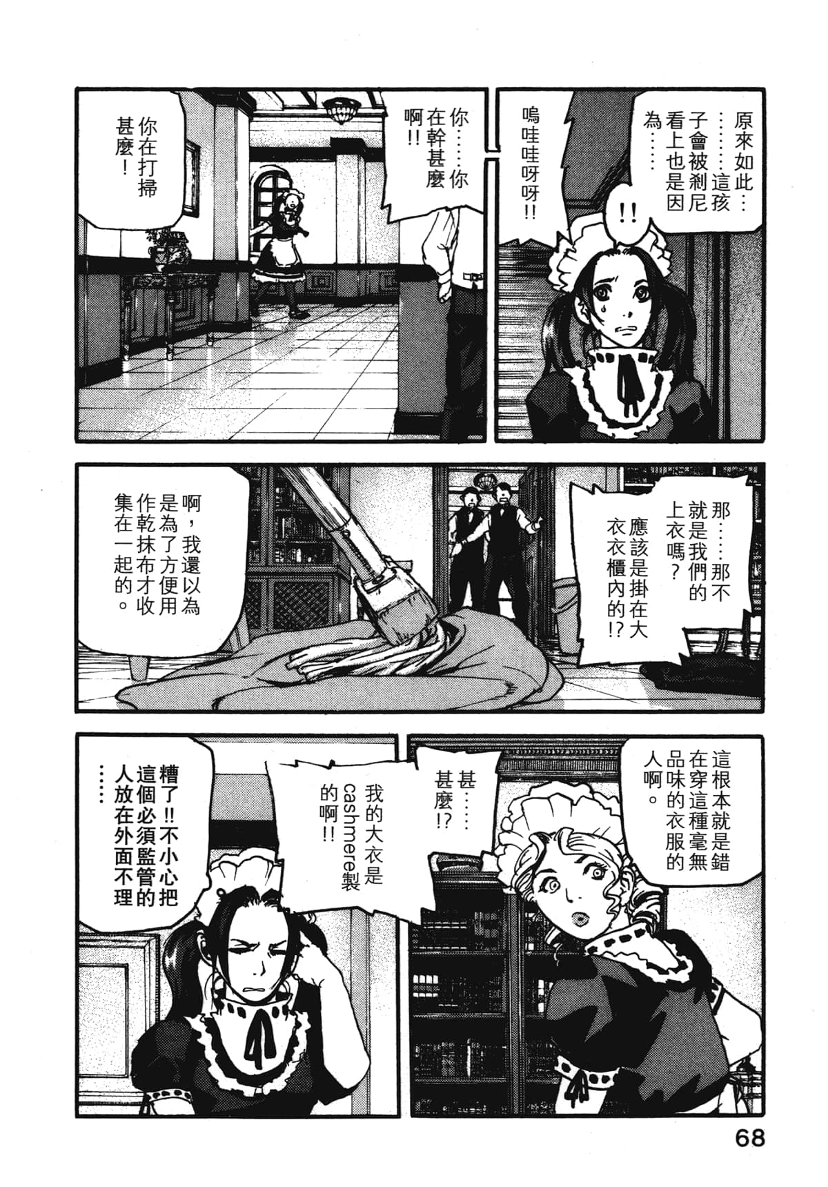 Page 70