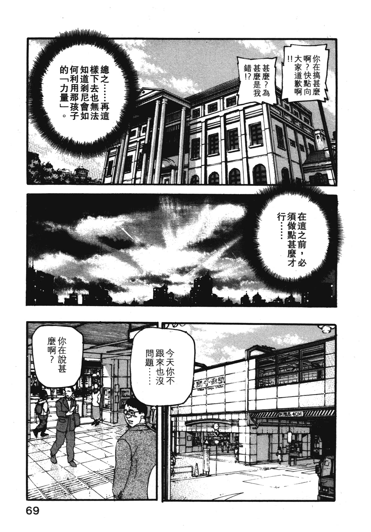Page 71