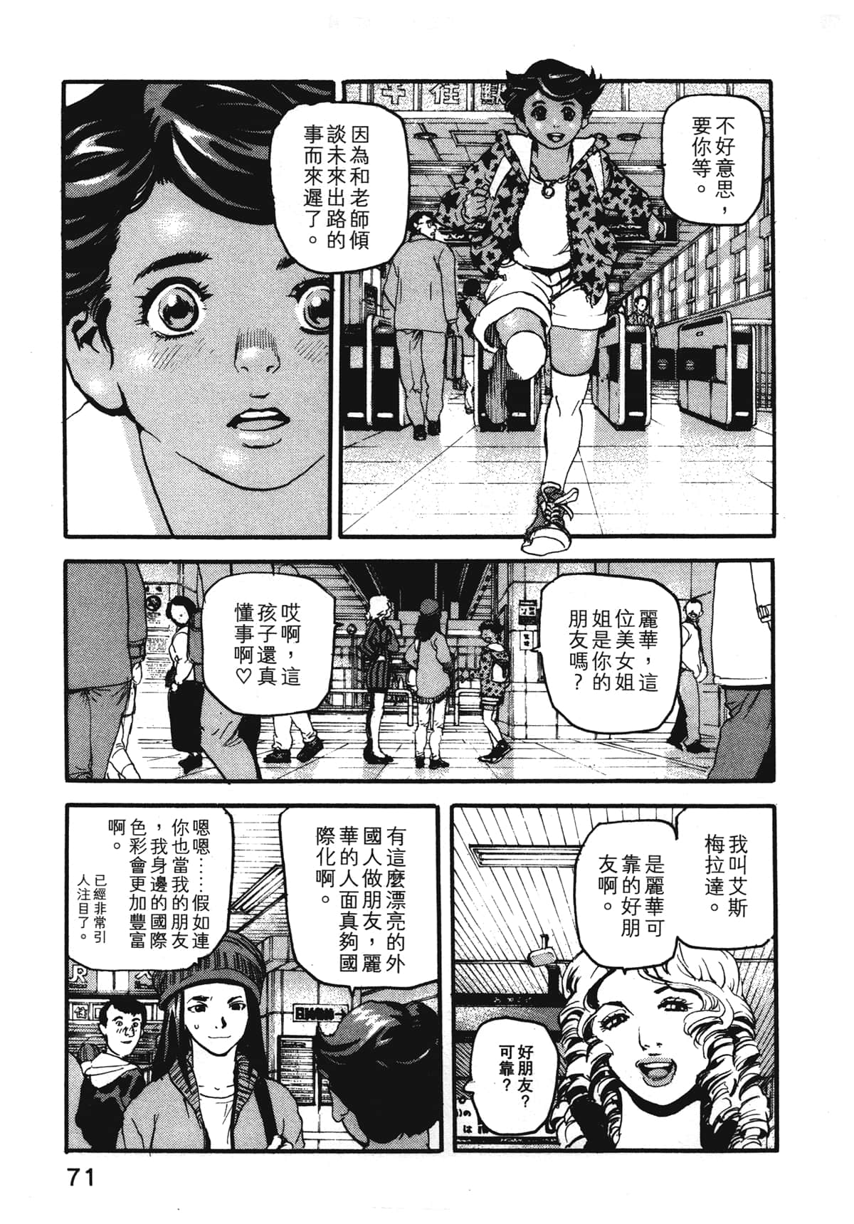 Page 73