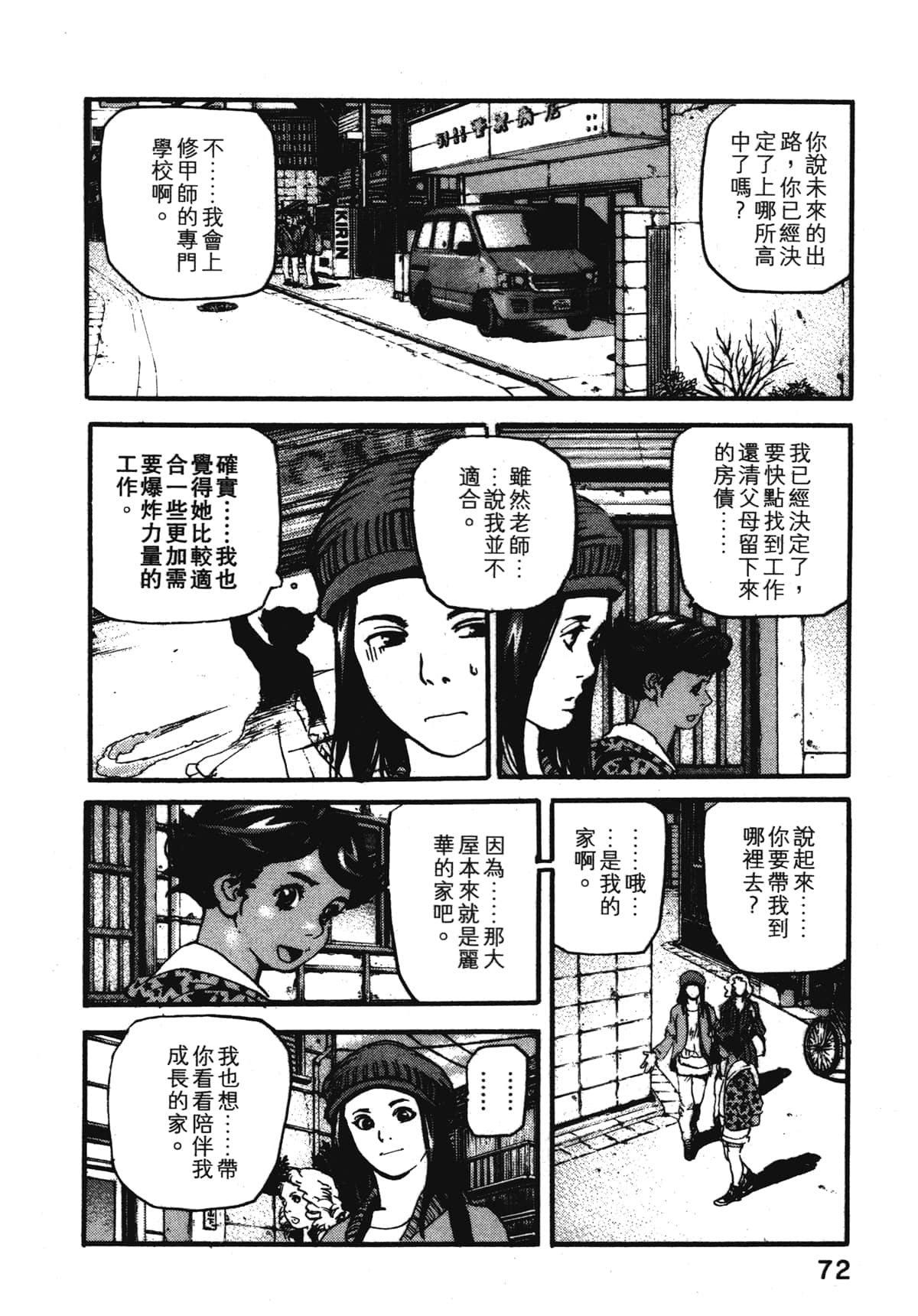 Page 74