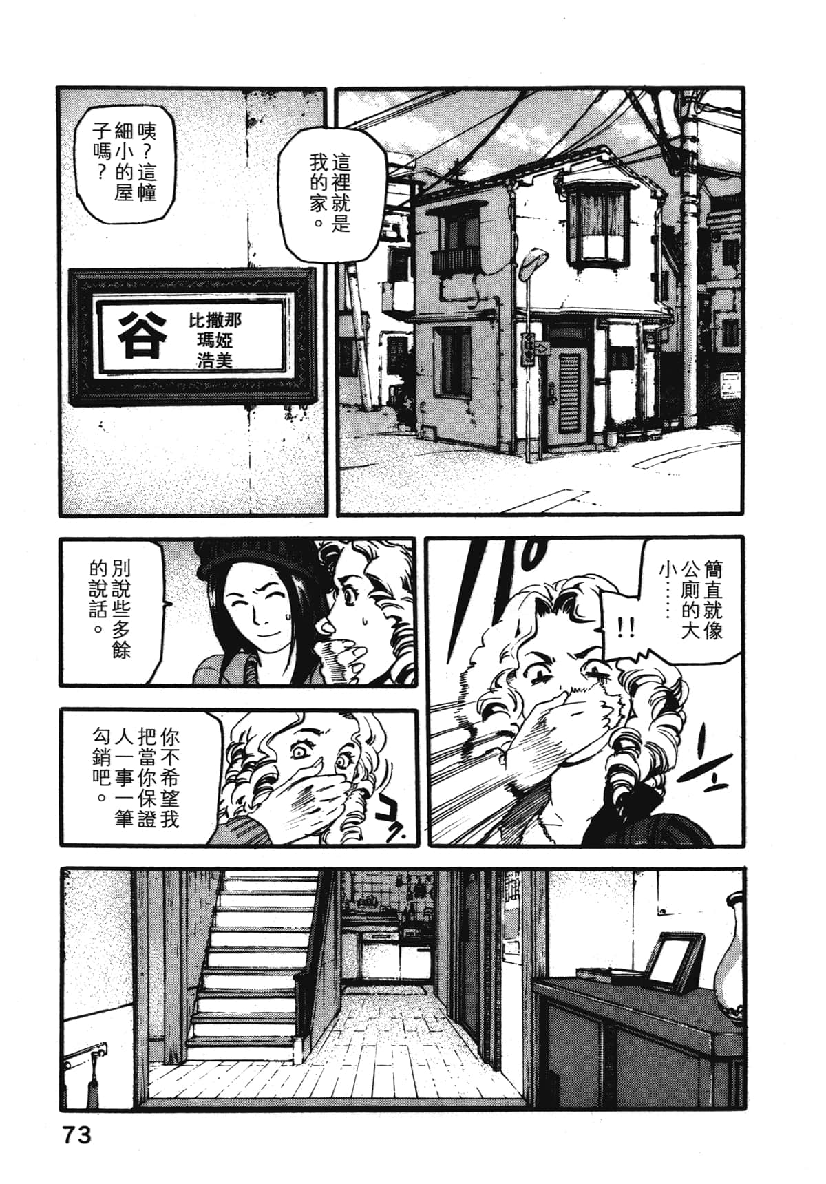Page 75
