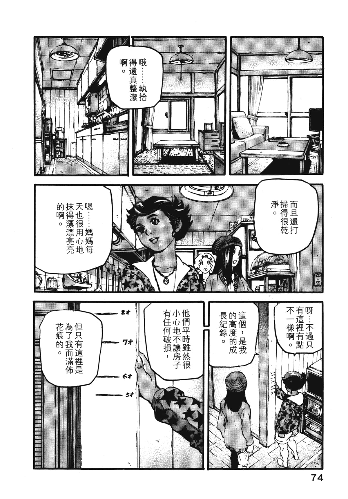 Page 76