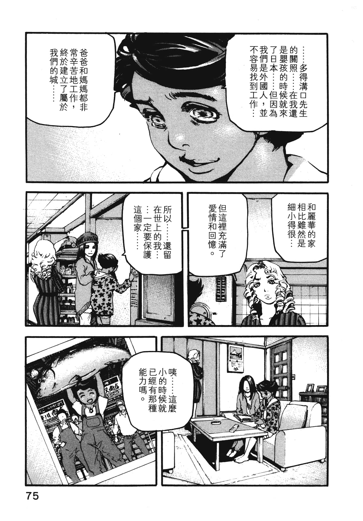 Page 77