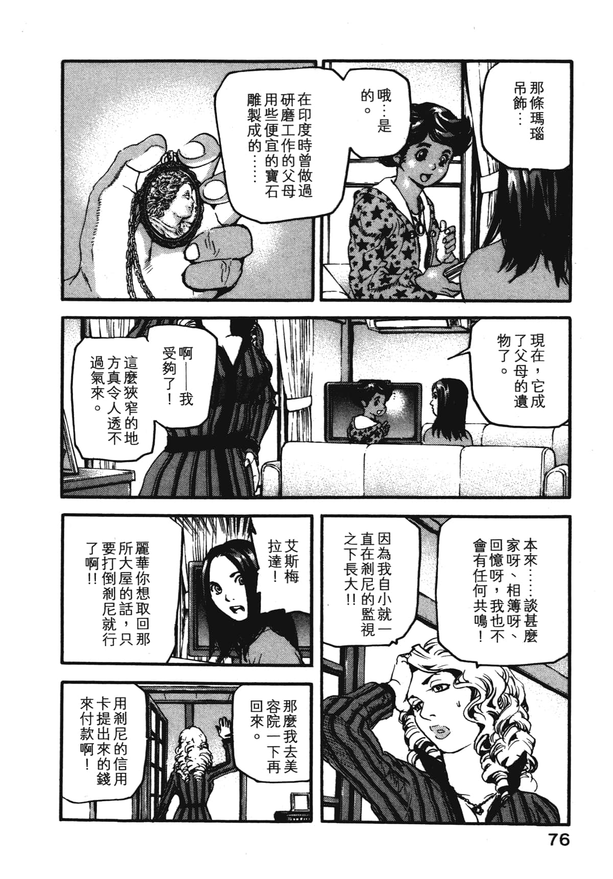 Page 78