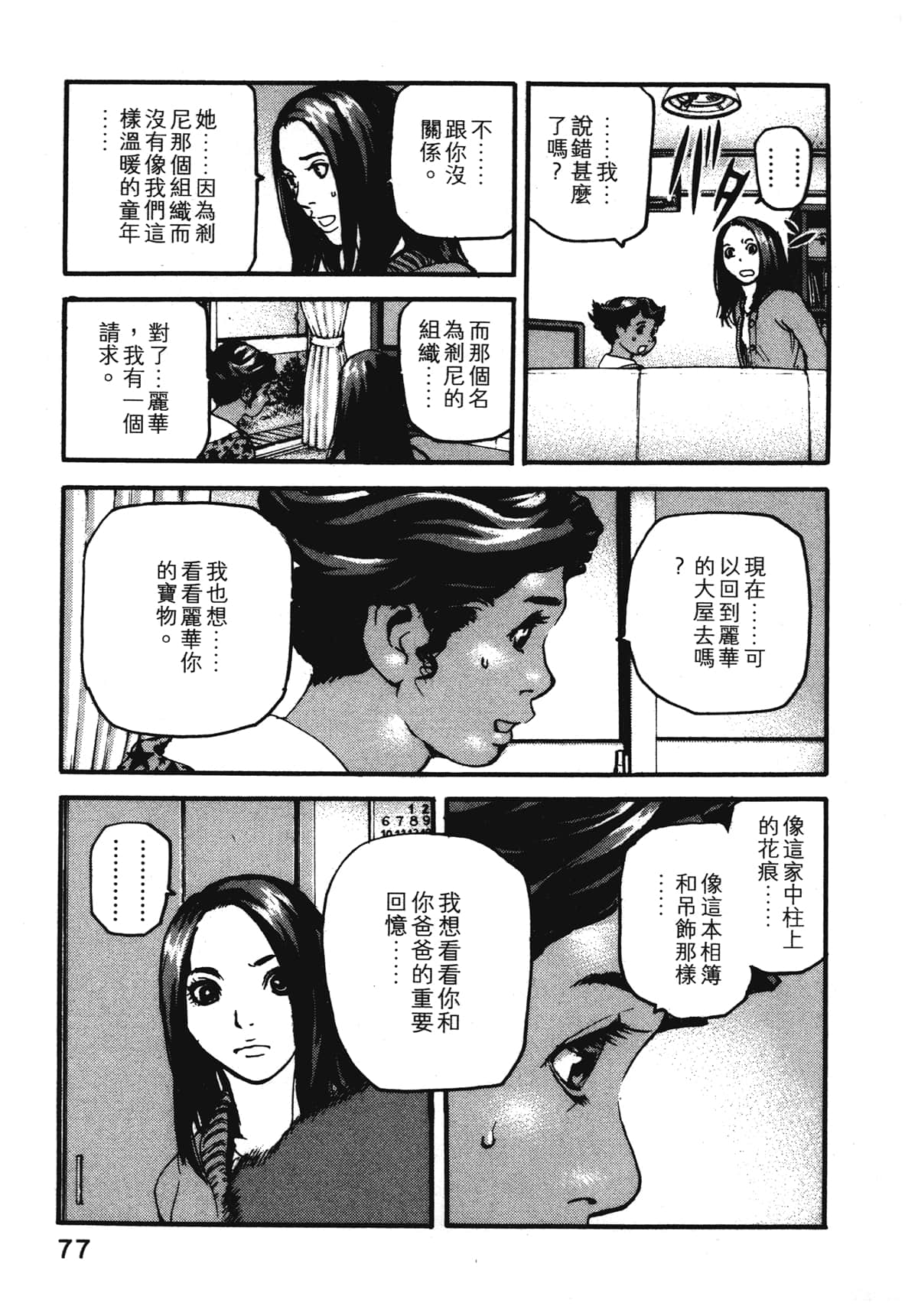 Page 79