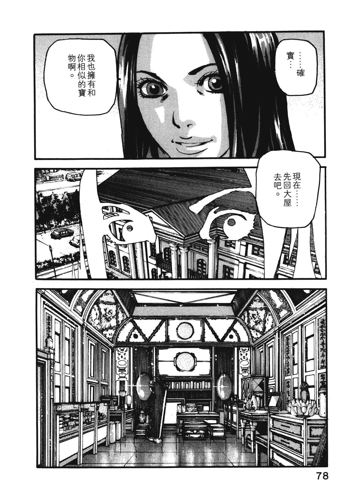 Page 80
