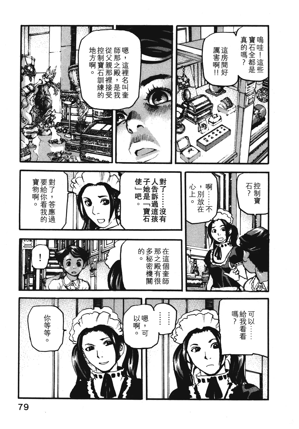Page 81