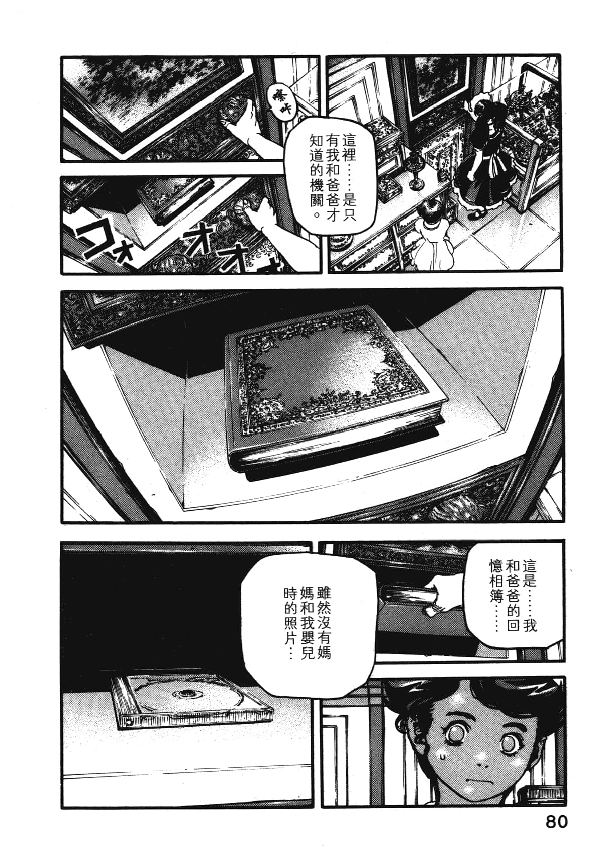 Page 82