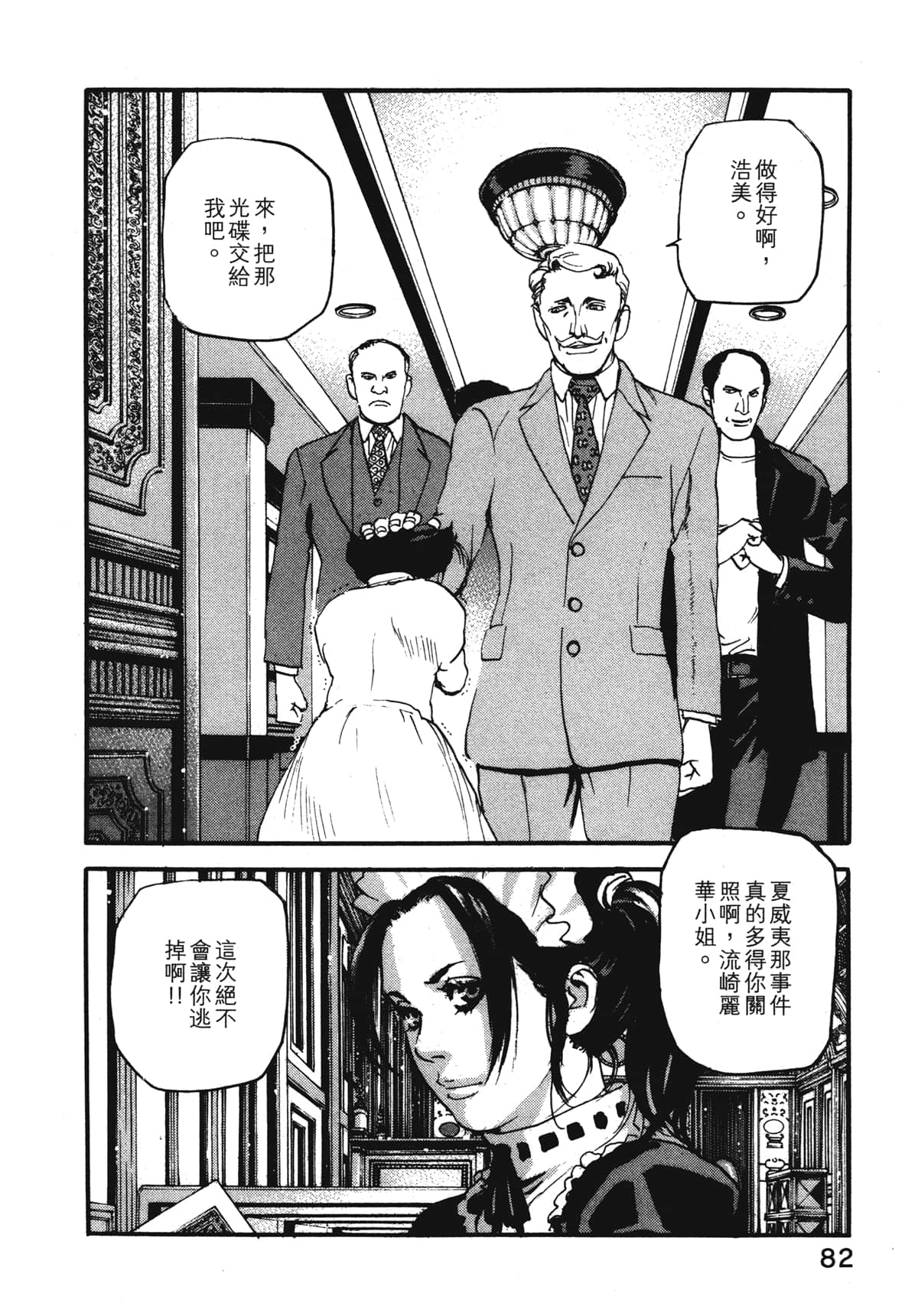 Page 84