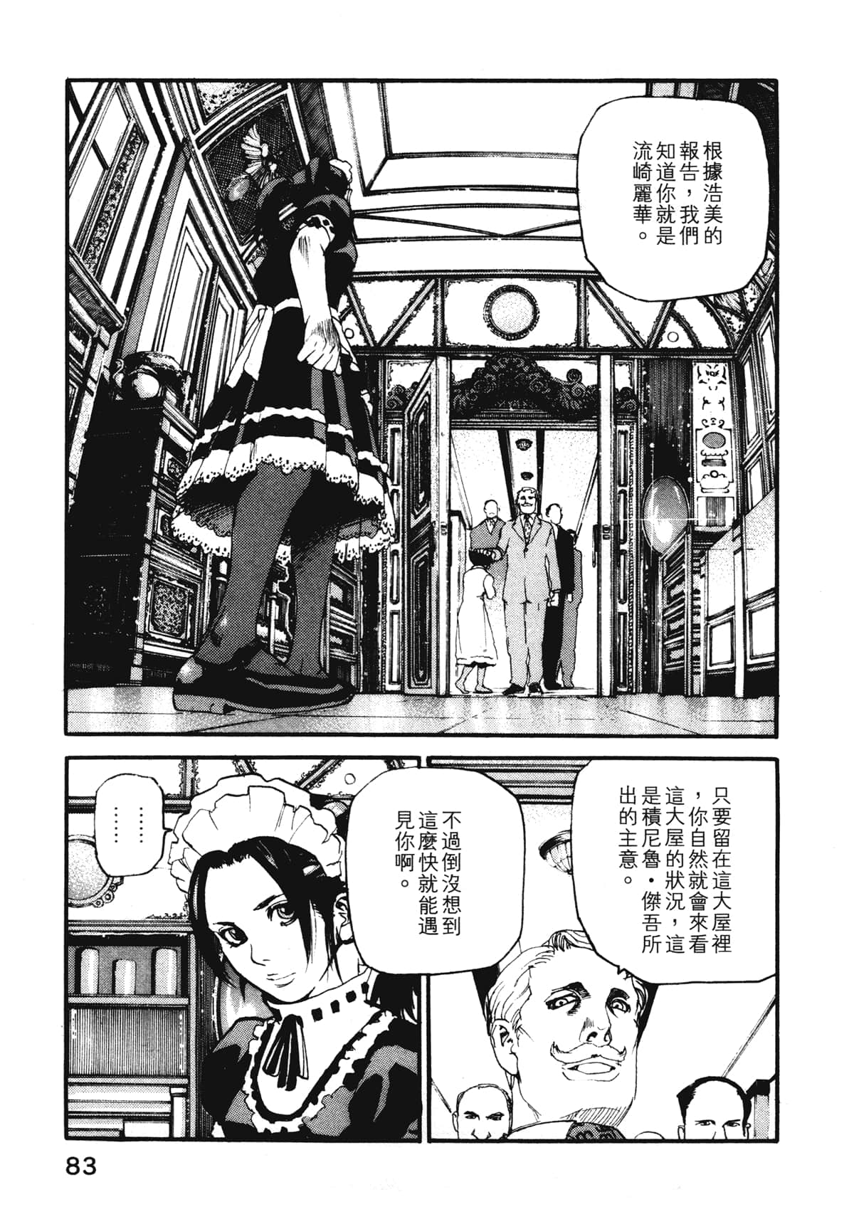 Page 85