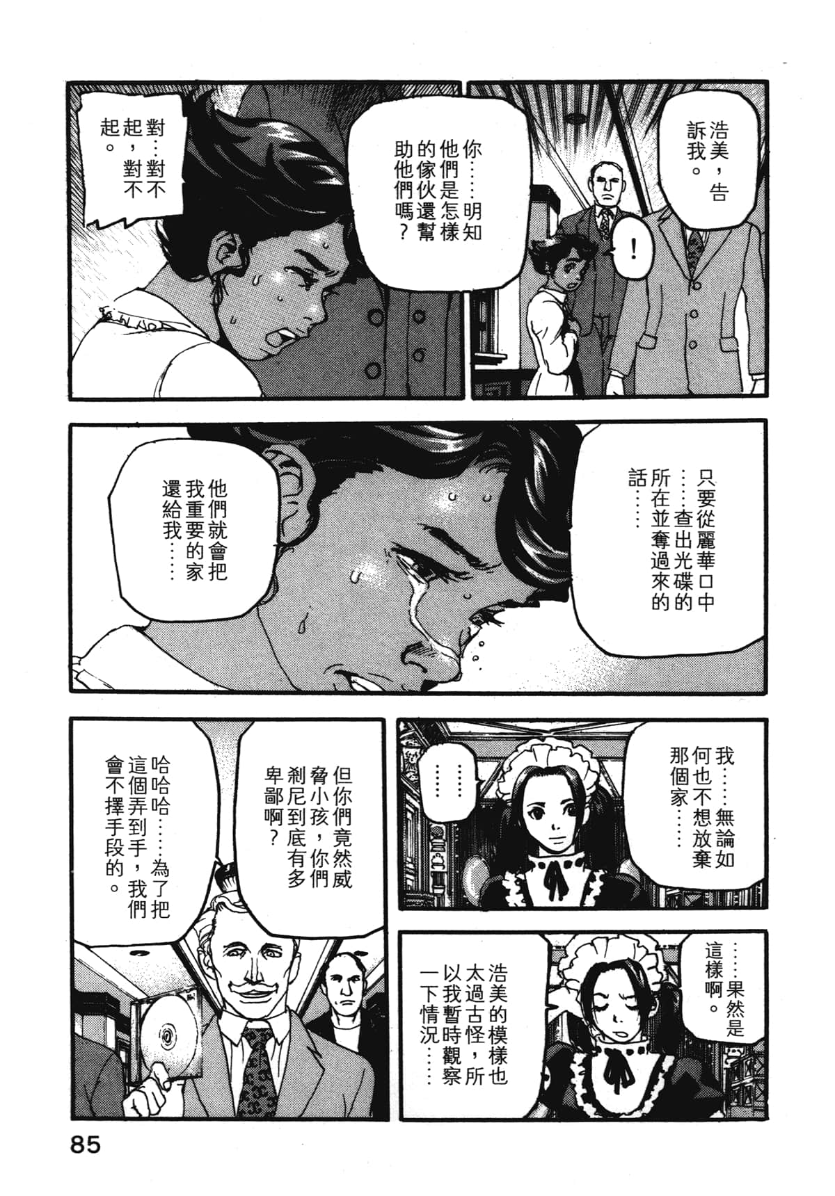 Page 87