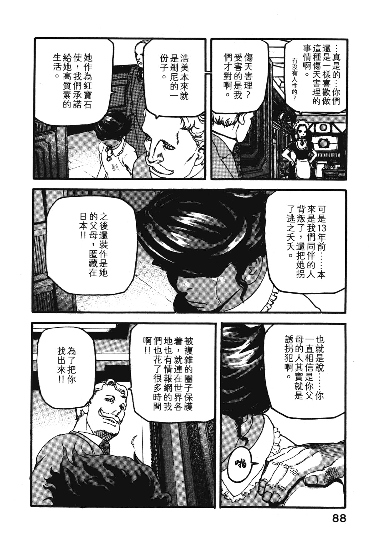 Page 90