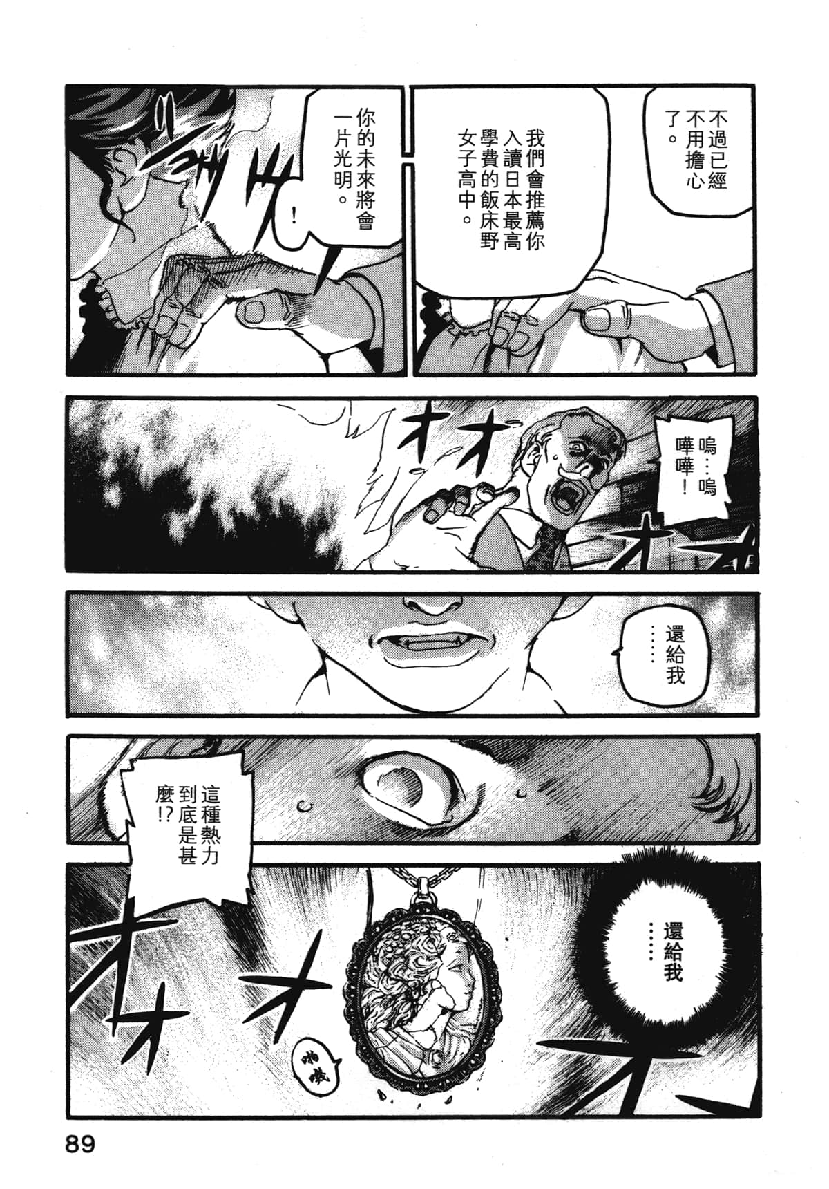 Page 91