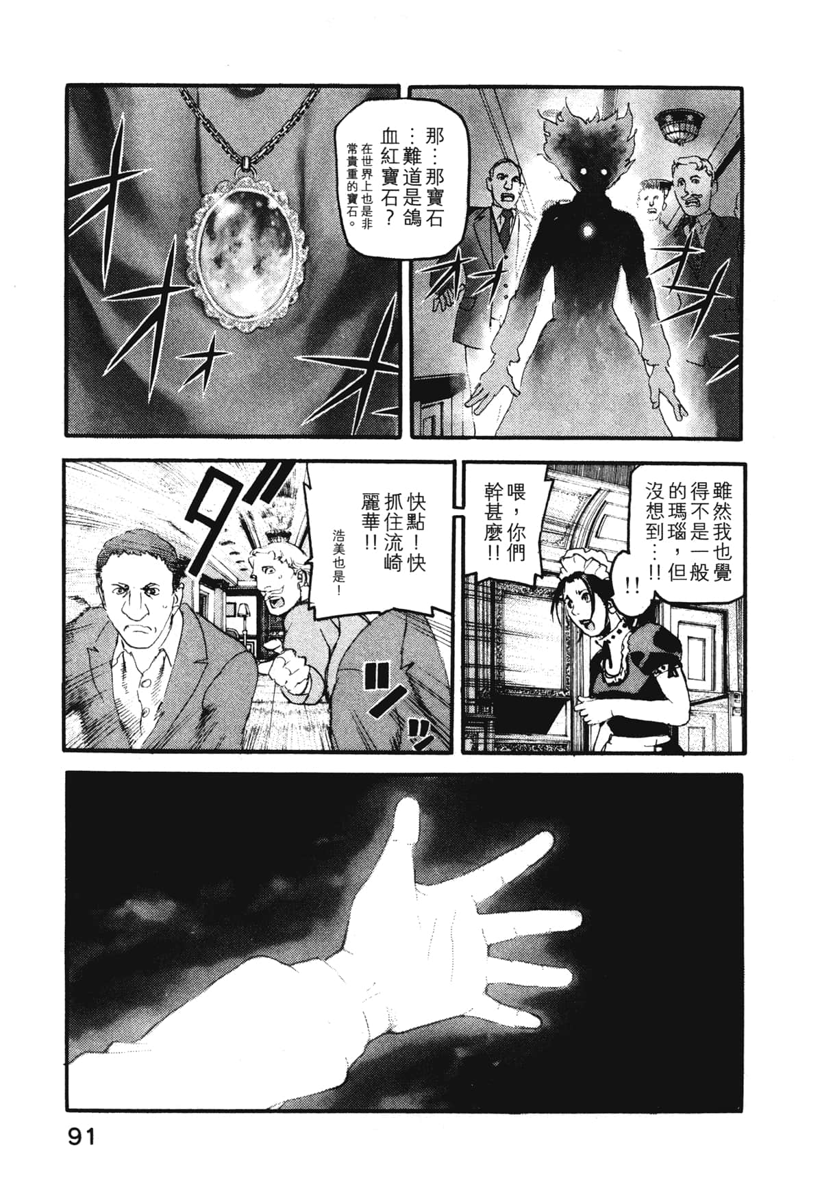 Page 93