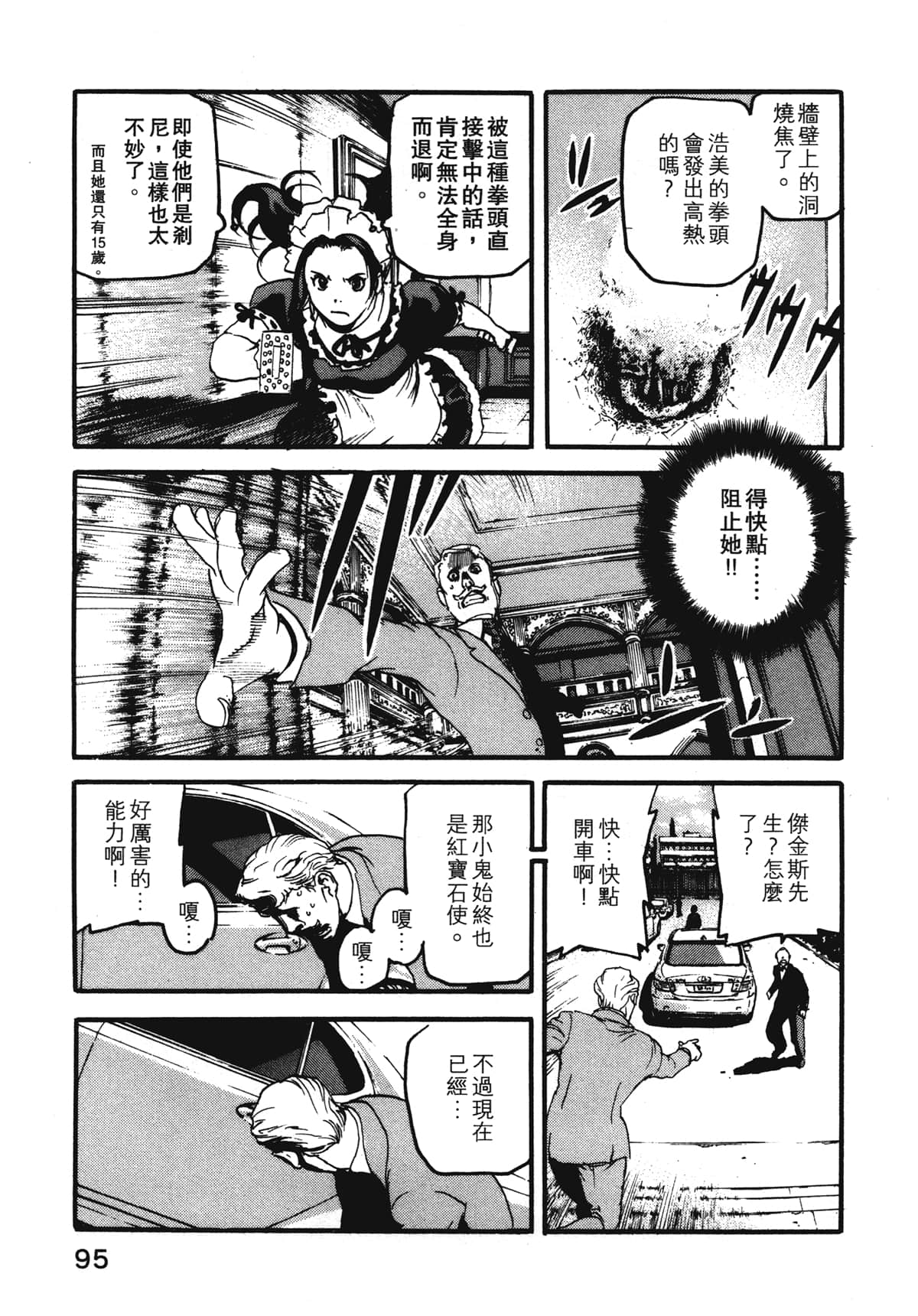 Page 97