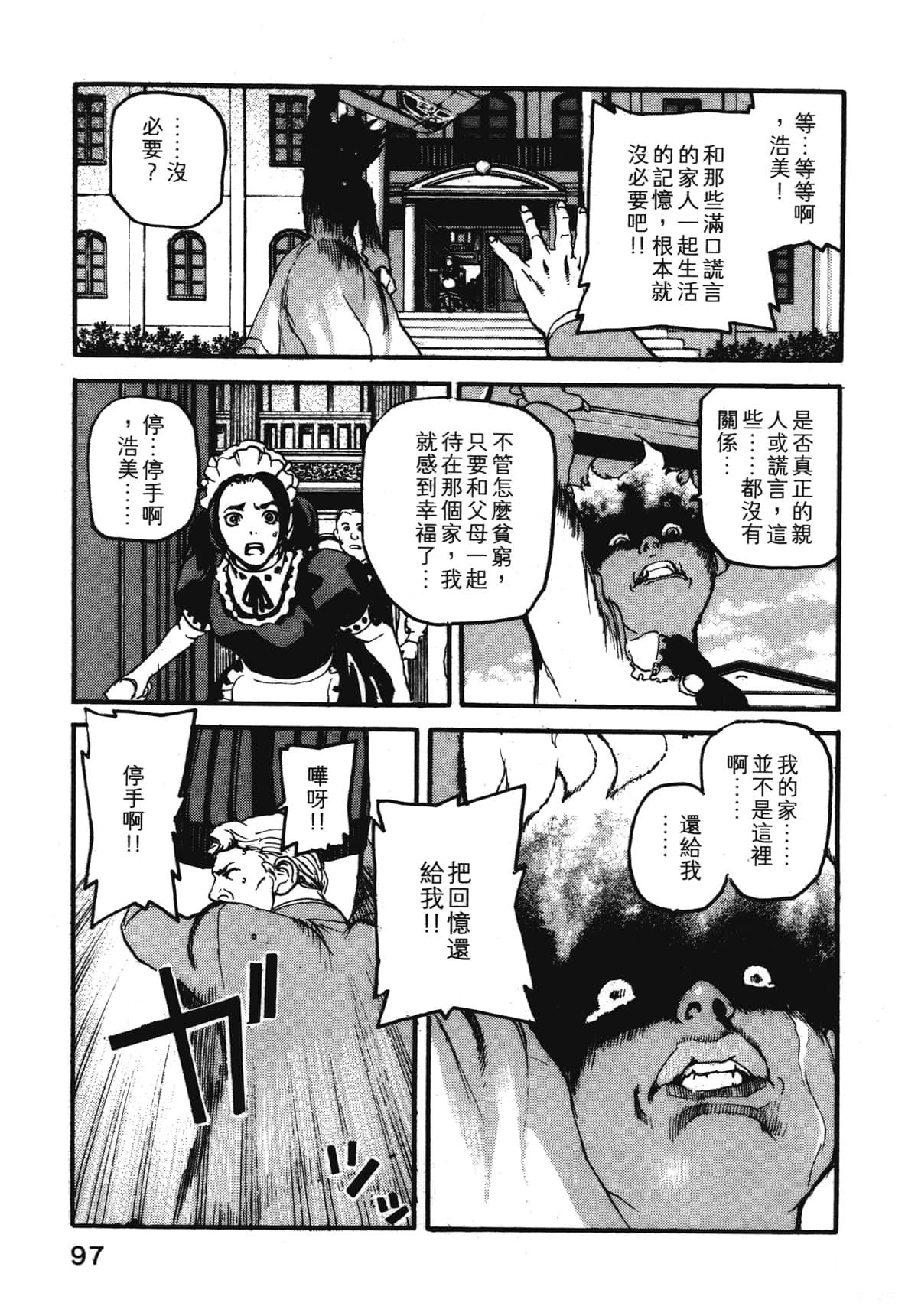 Page 99