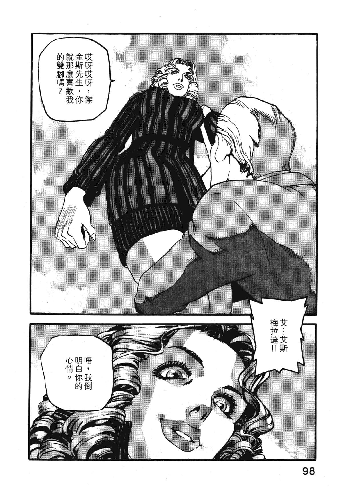 Page 100