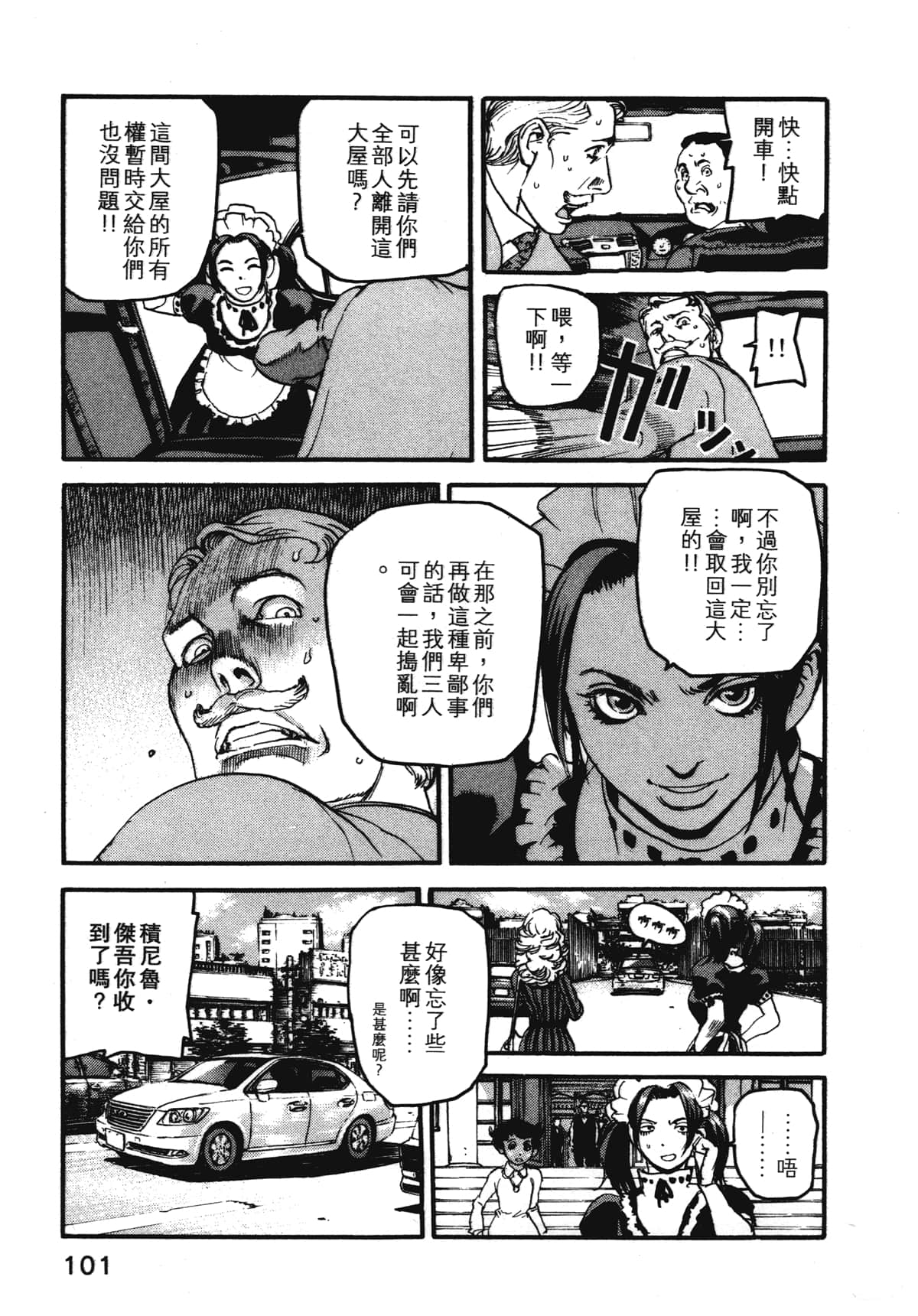 Page 103
