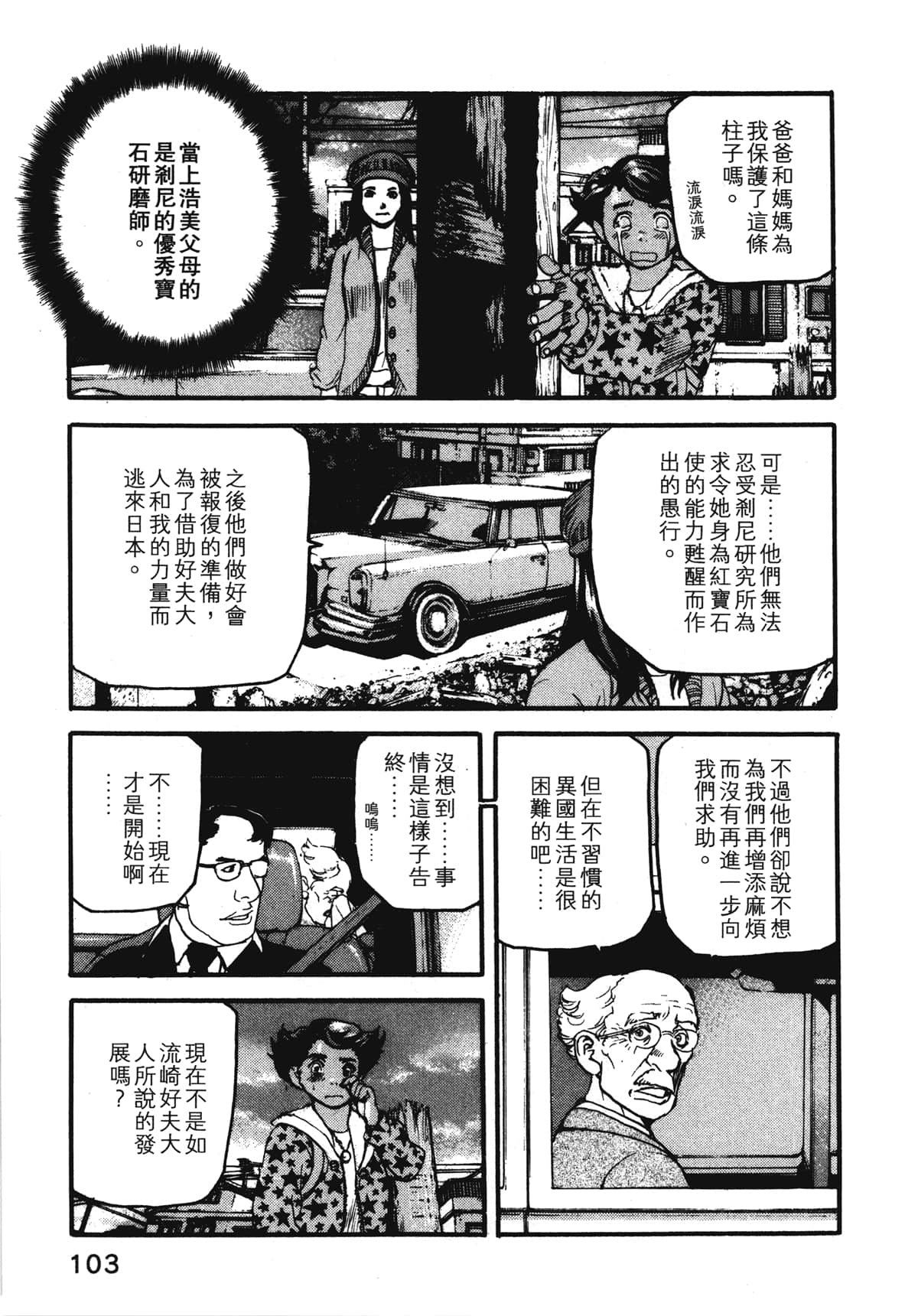 Page 105