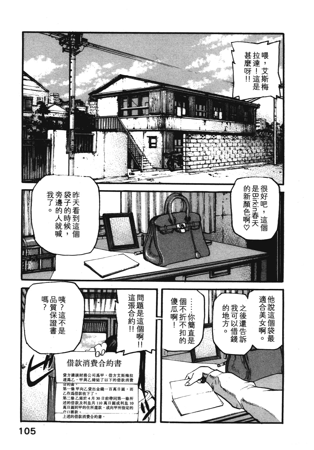 Page 107