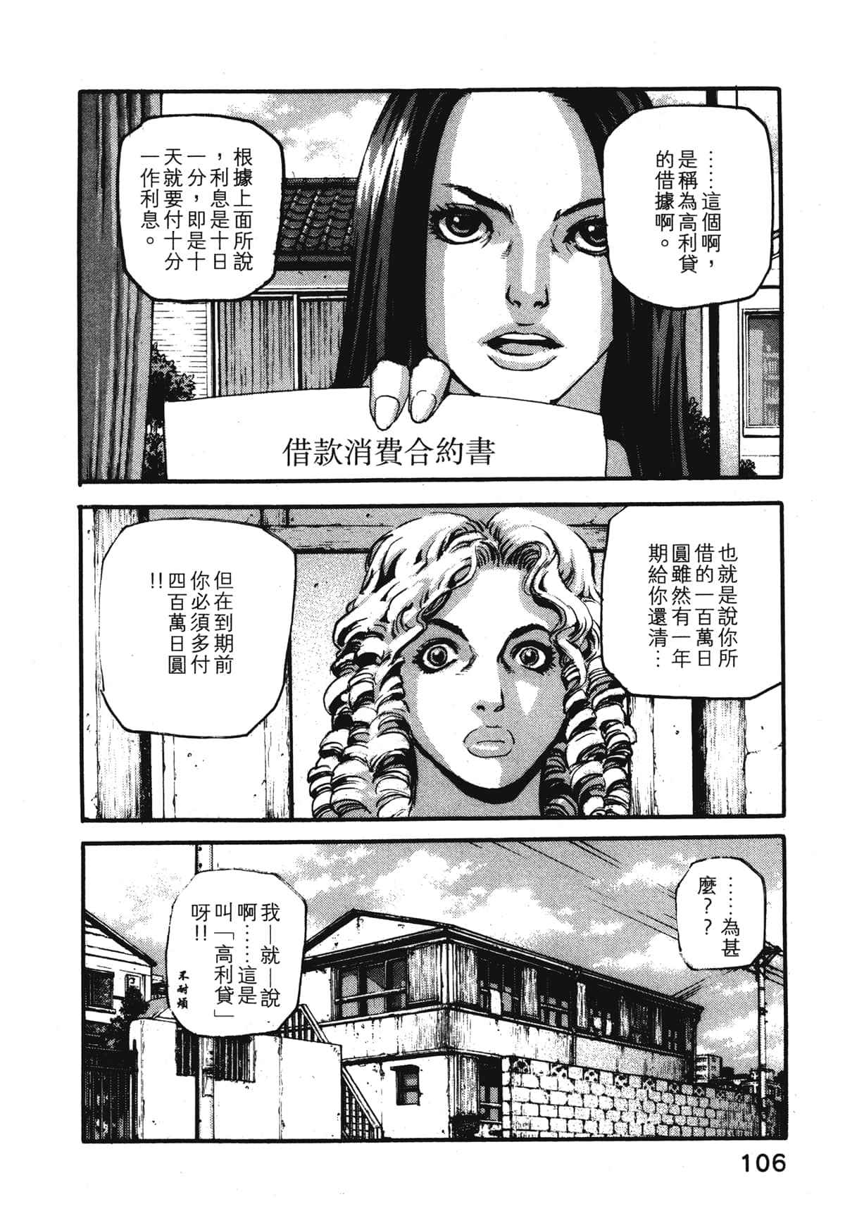 Page 108
