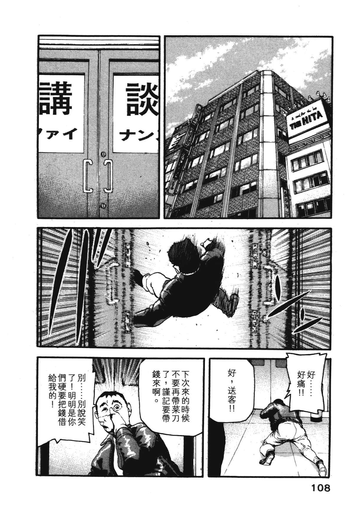 Page 110