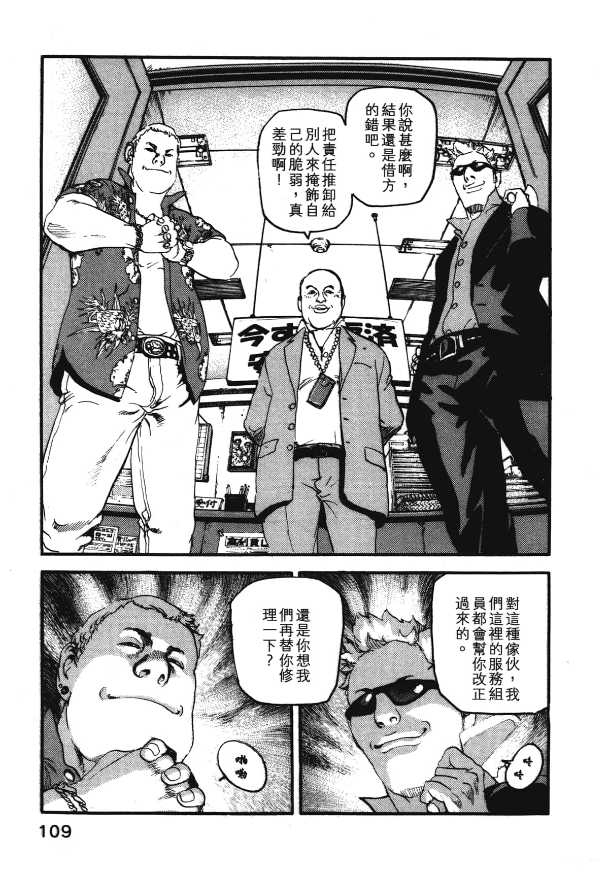 Page 111