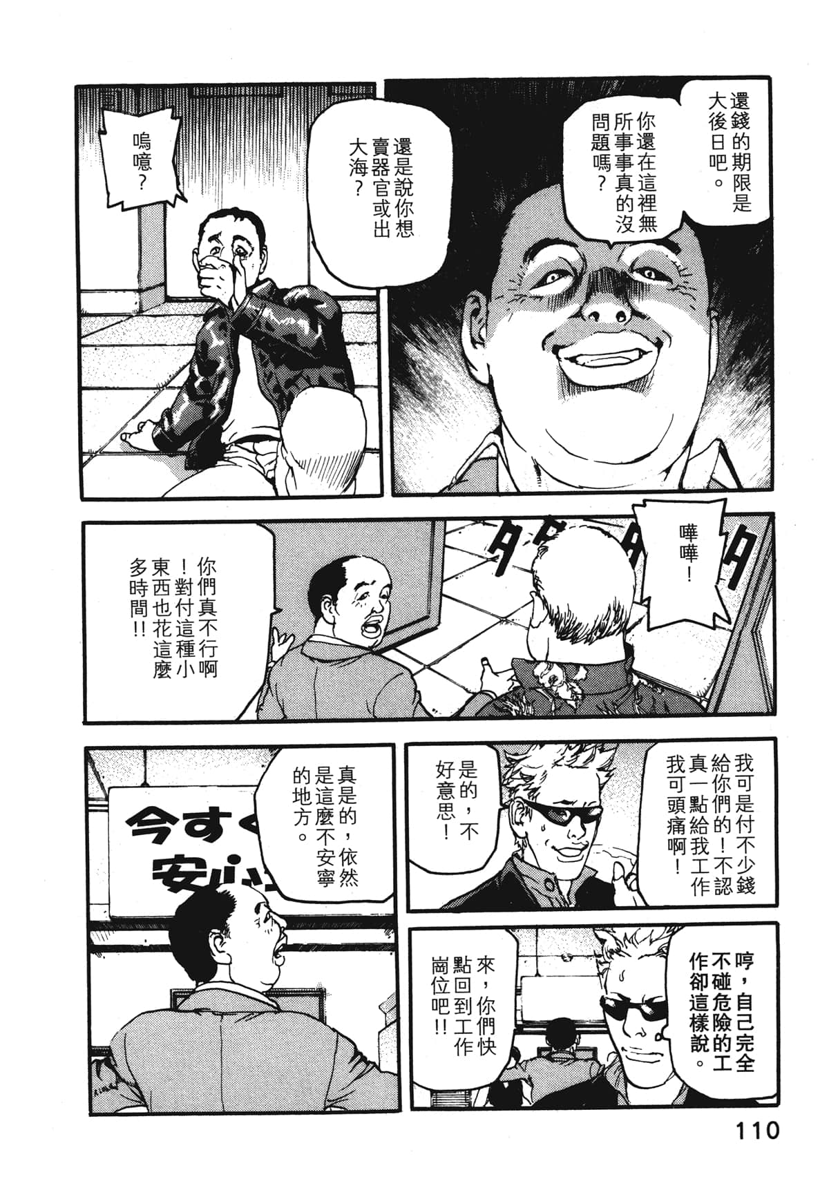 Page 112