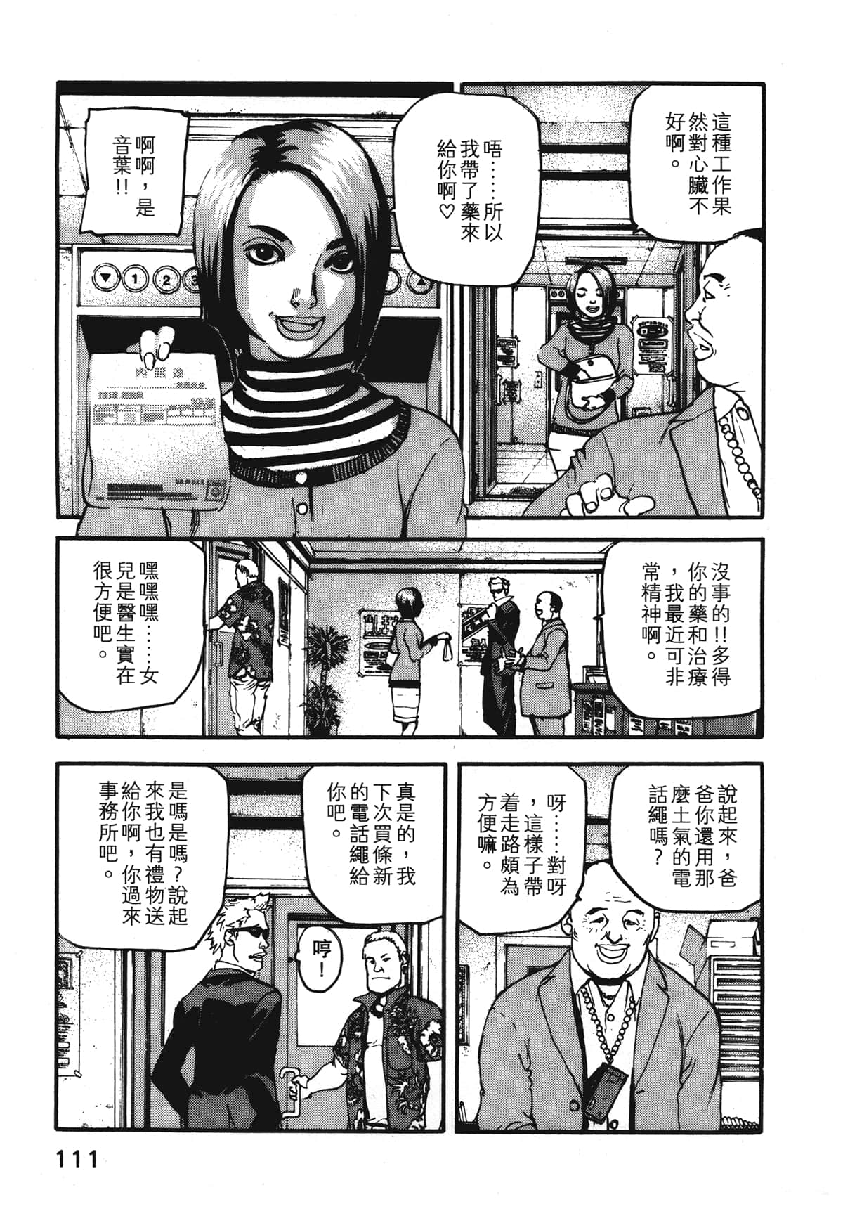 Page 113