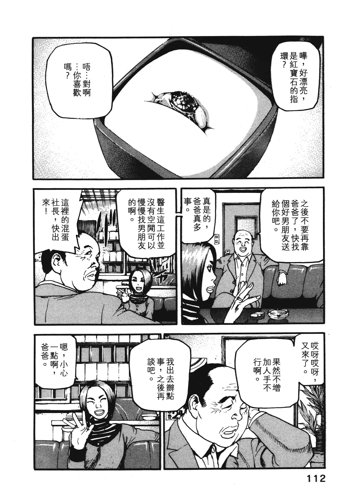 Page 114