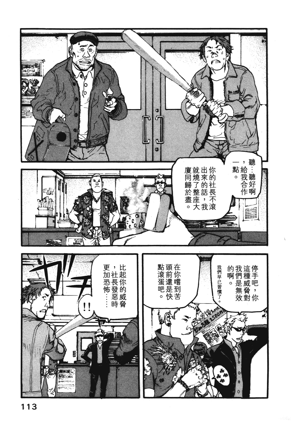 Page 115